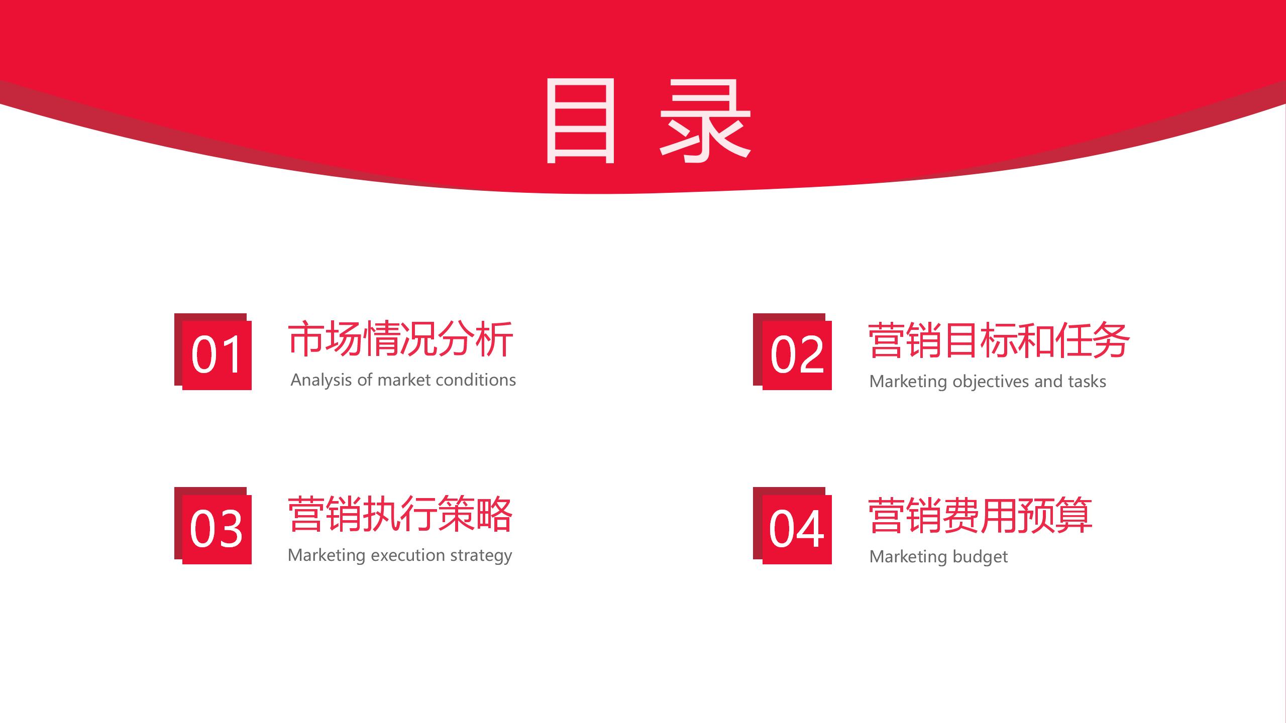 双十一全方位营销策划与推广PPT2