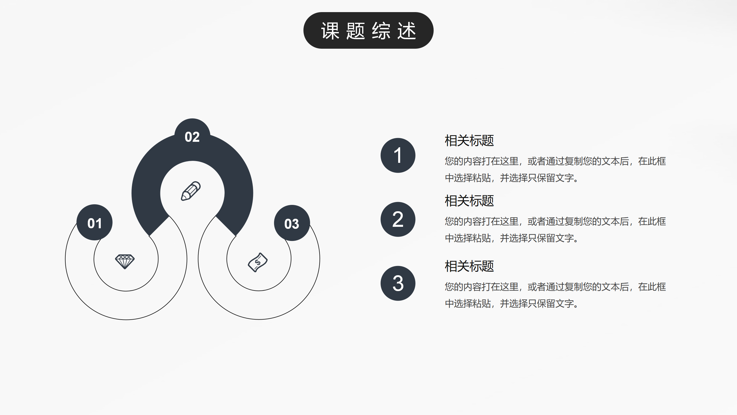 计算机软件工程专业答辩PPT模板6