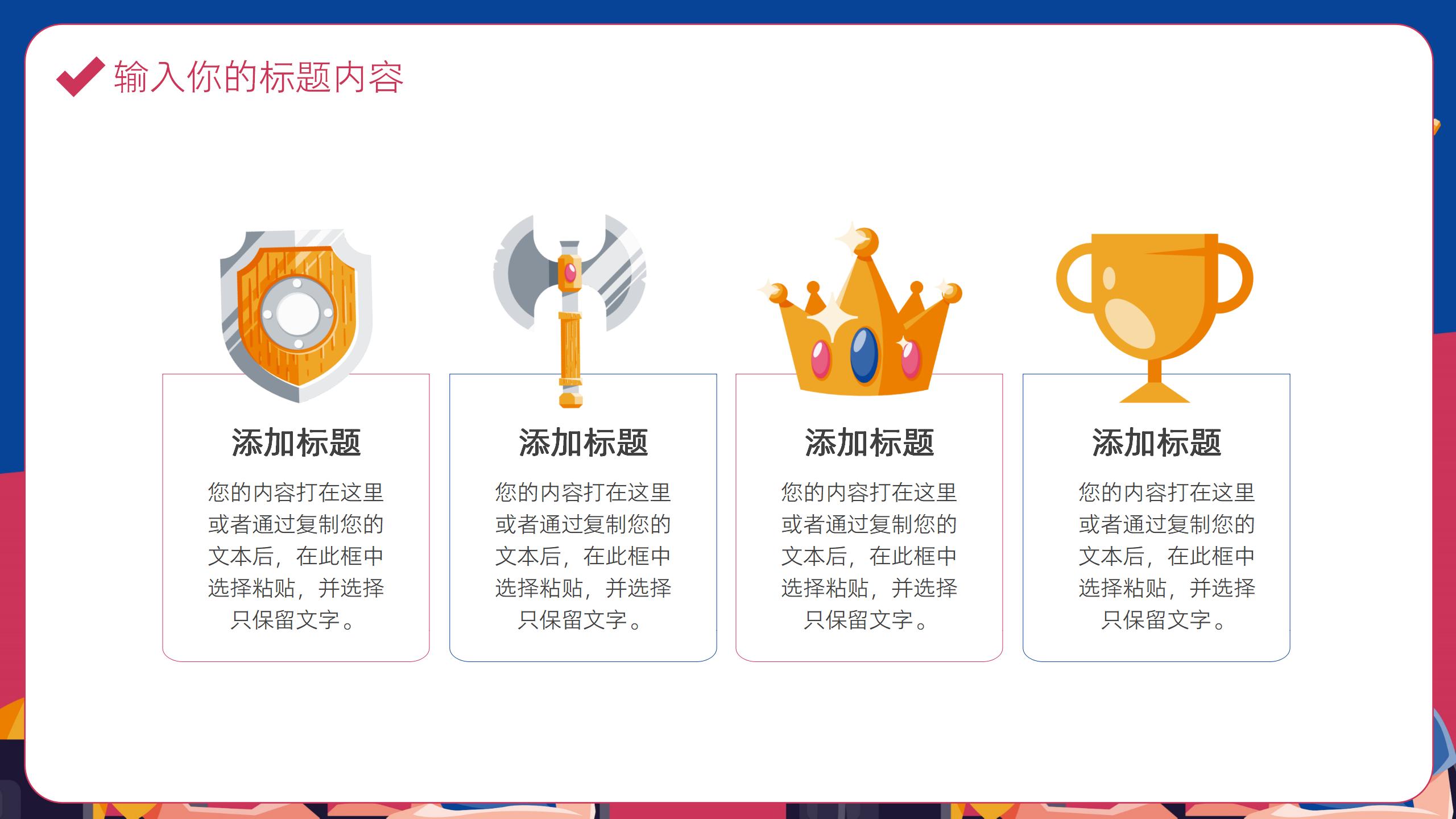 大气电竞比赛活动策划PPT模板4