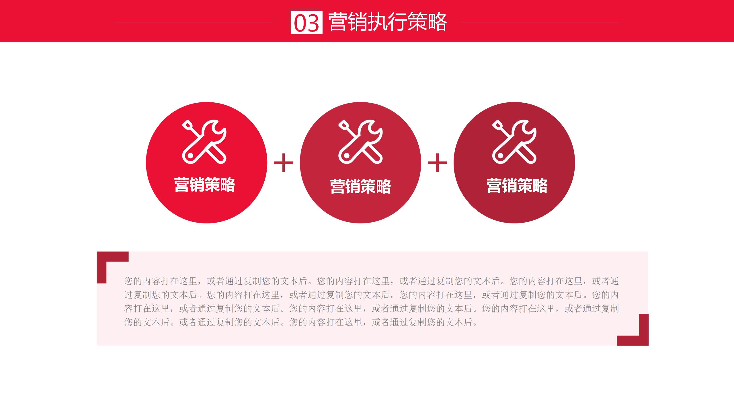 双十一全方位营销策划与推广PPT10
