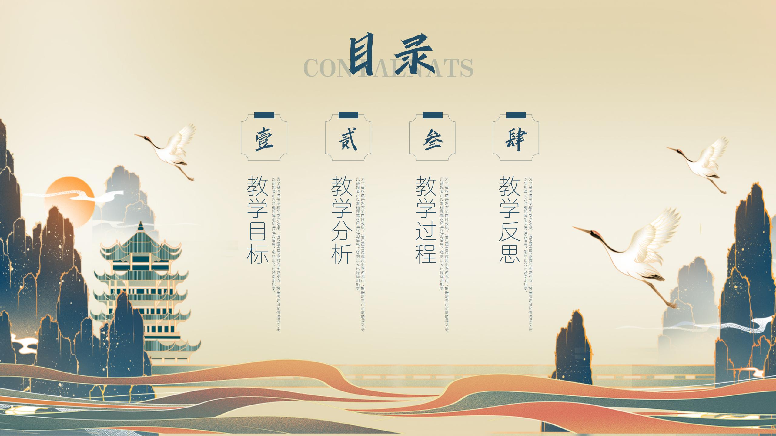国潮风传统文学教育教学PPT2