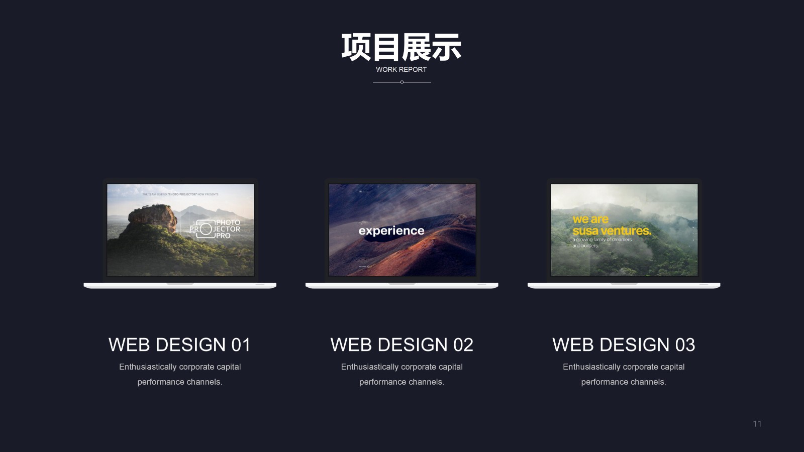 黑色背景竞聘述职报告PPT11