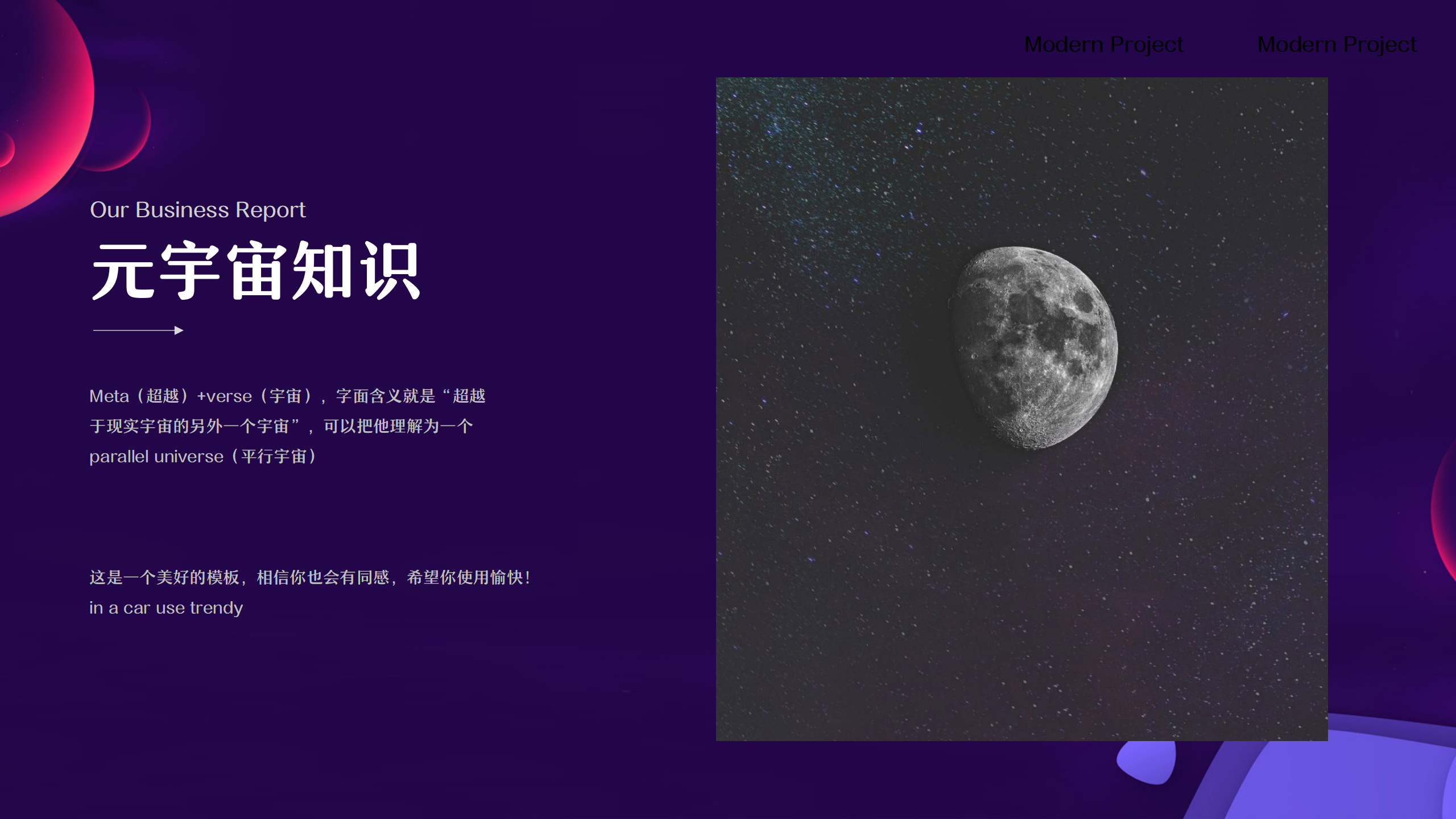 元宇宙主题相关PPT模板4