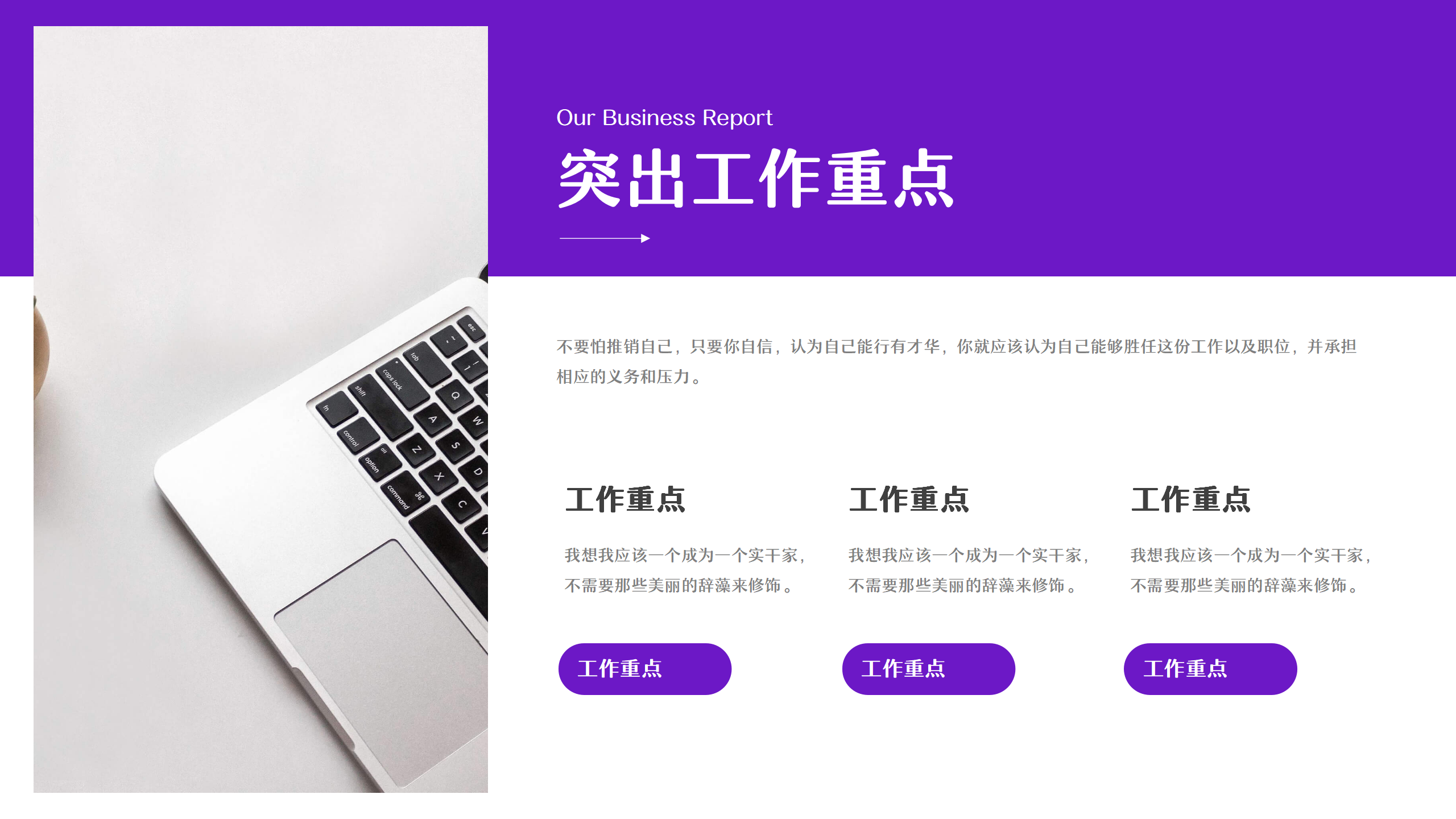 紫色渐变商务工作总结PPT10