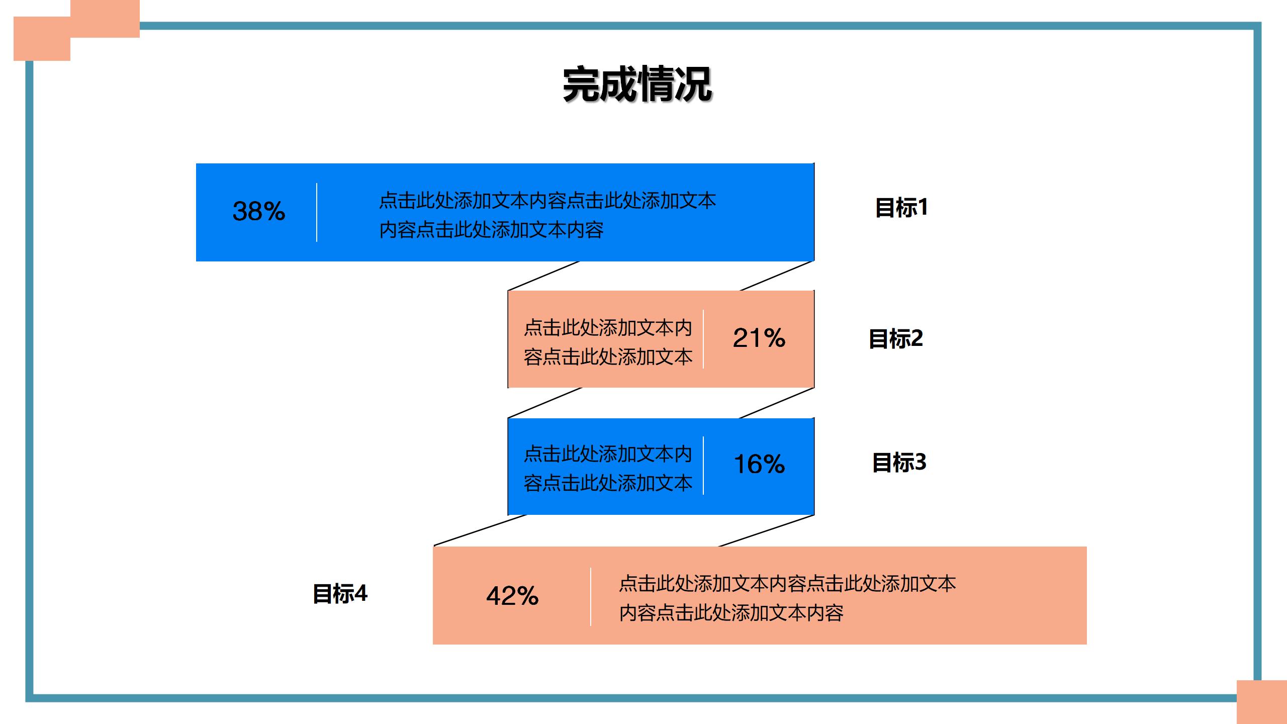 求职竞聘简历精选PPT模板20