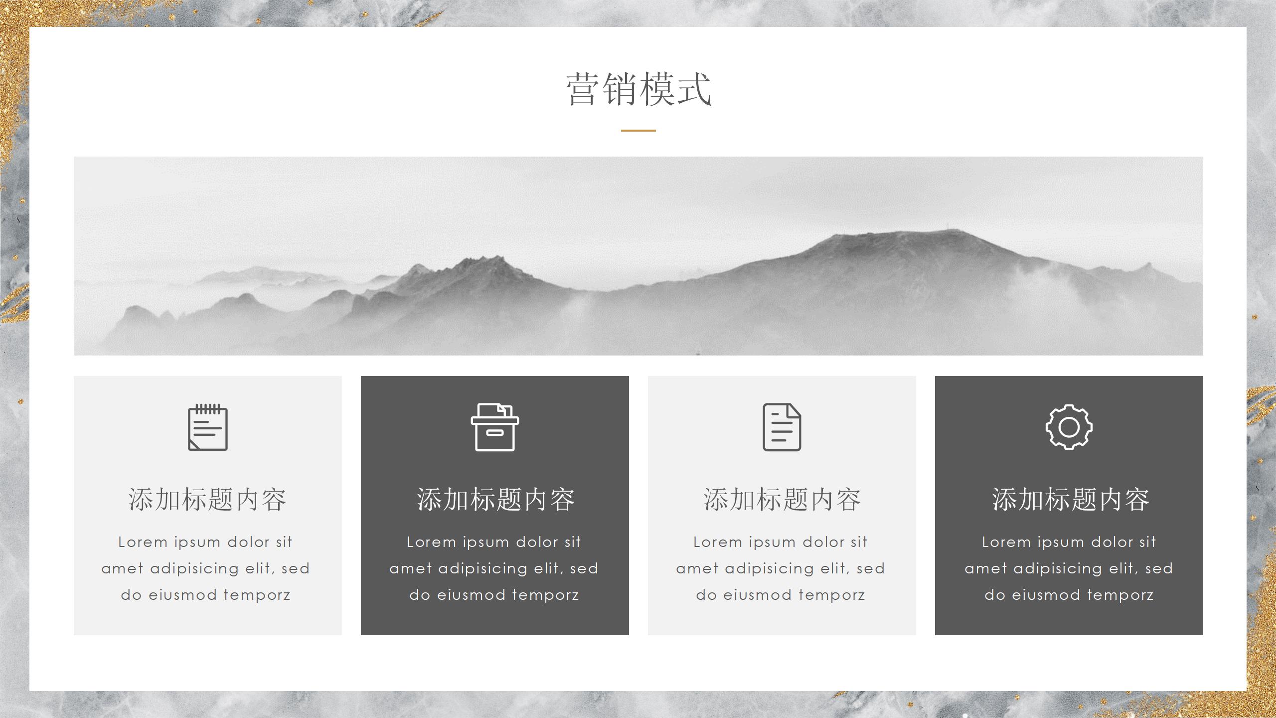 奢华金色调活动策划方案PPT14