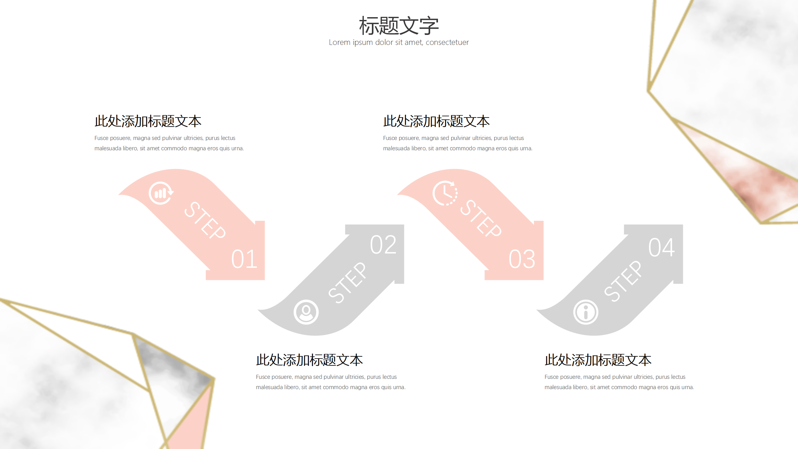 北欧清新简约通用PPT模板10