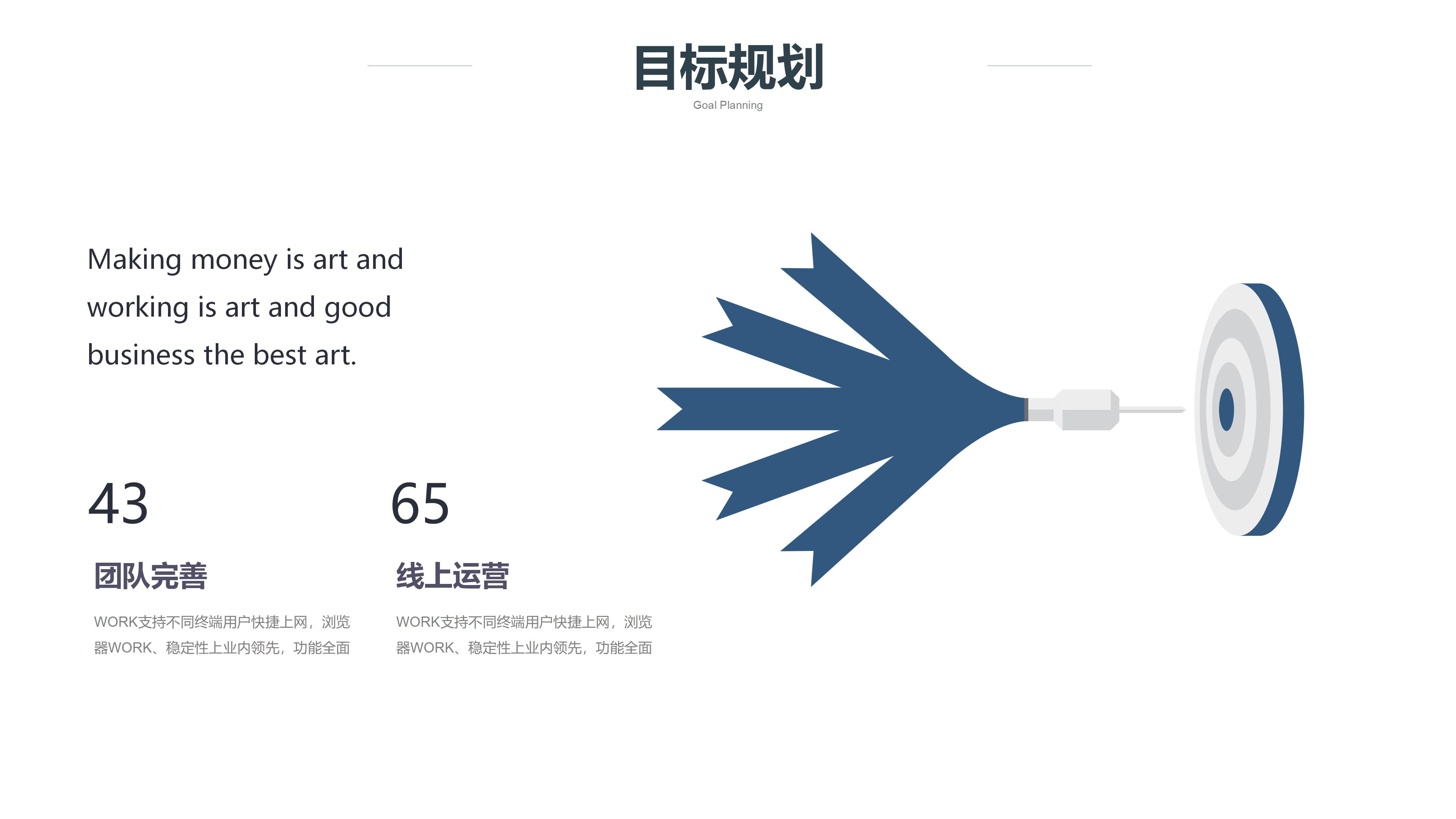 竞聘演讲述职专用PPT报告11