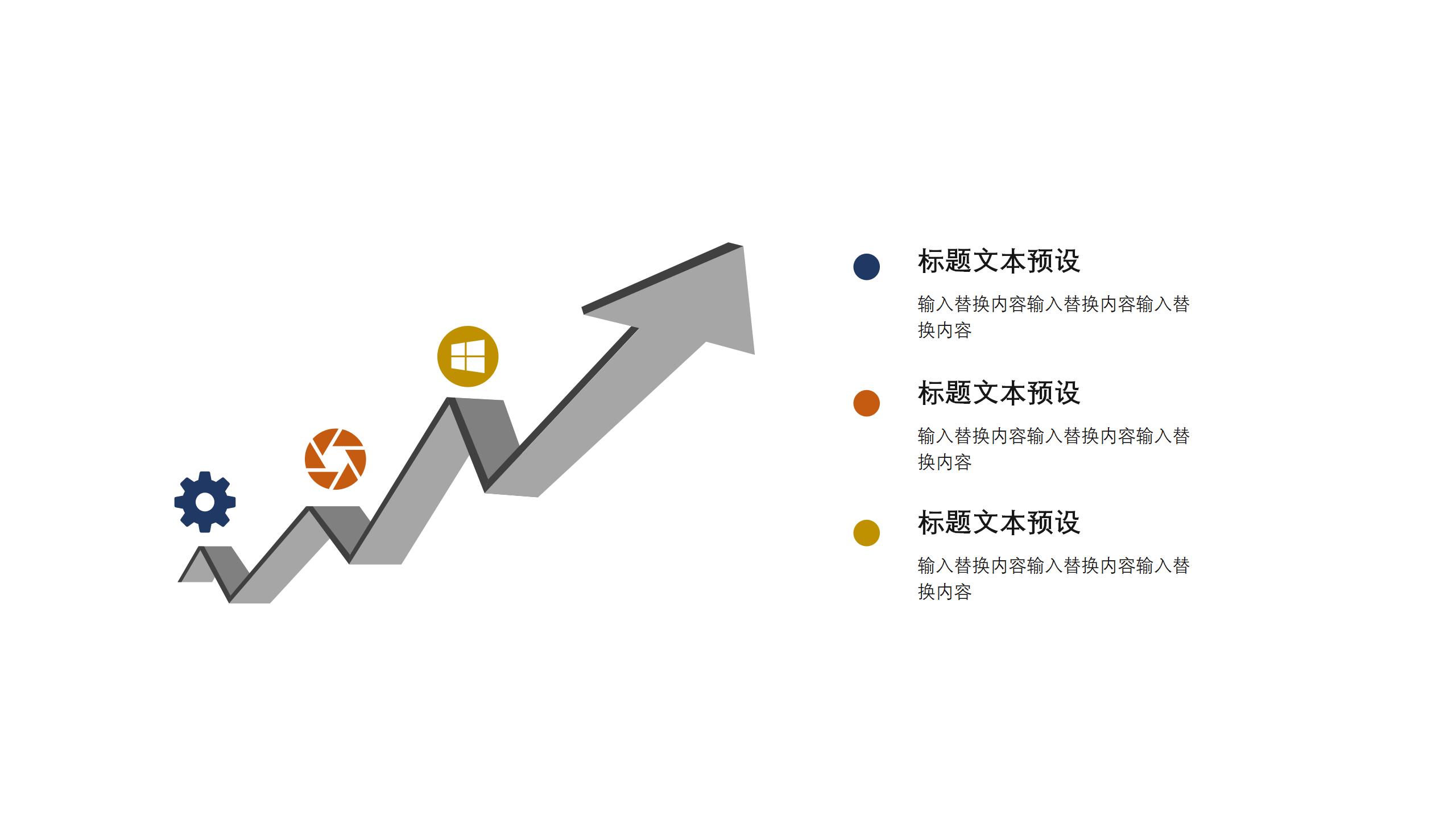 高楼背景岗位竞聘报告PPT模板6