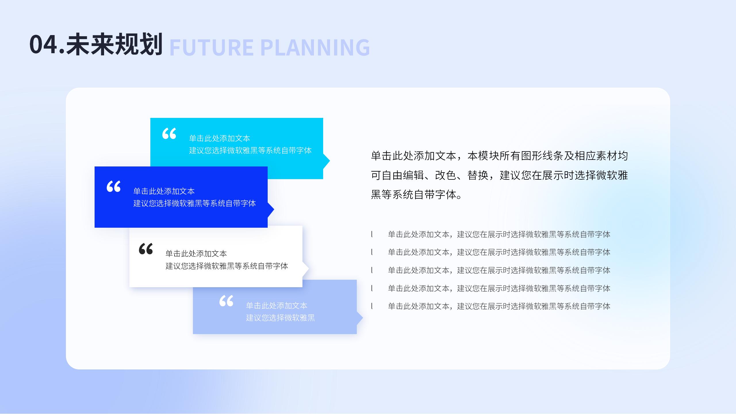 求职个人简历精选PPT模板18