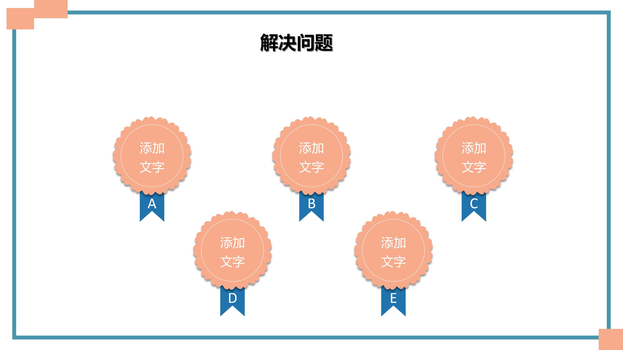 求职竞聘简历精选PPT模板12