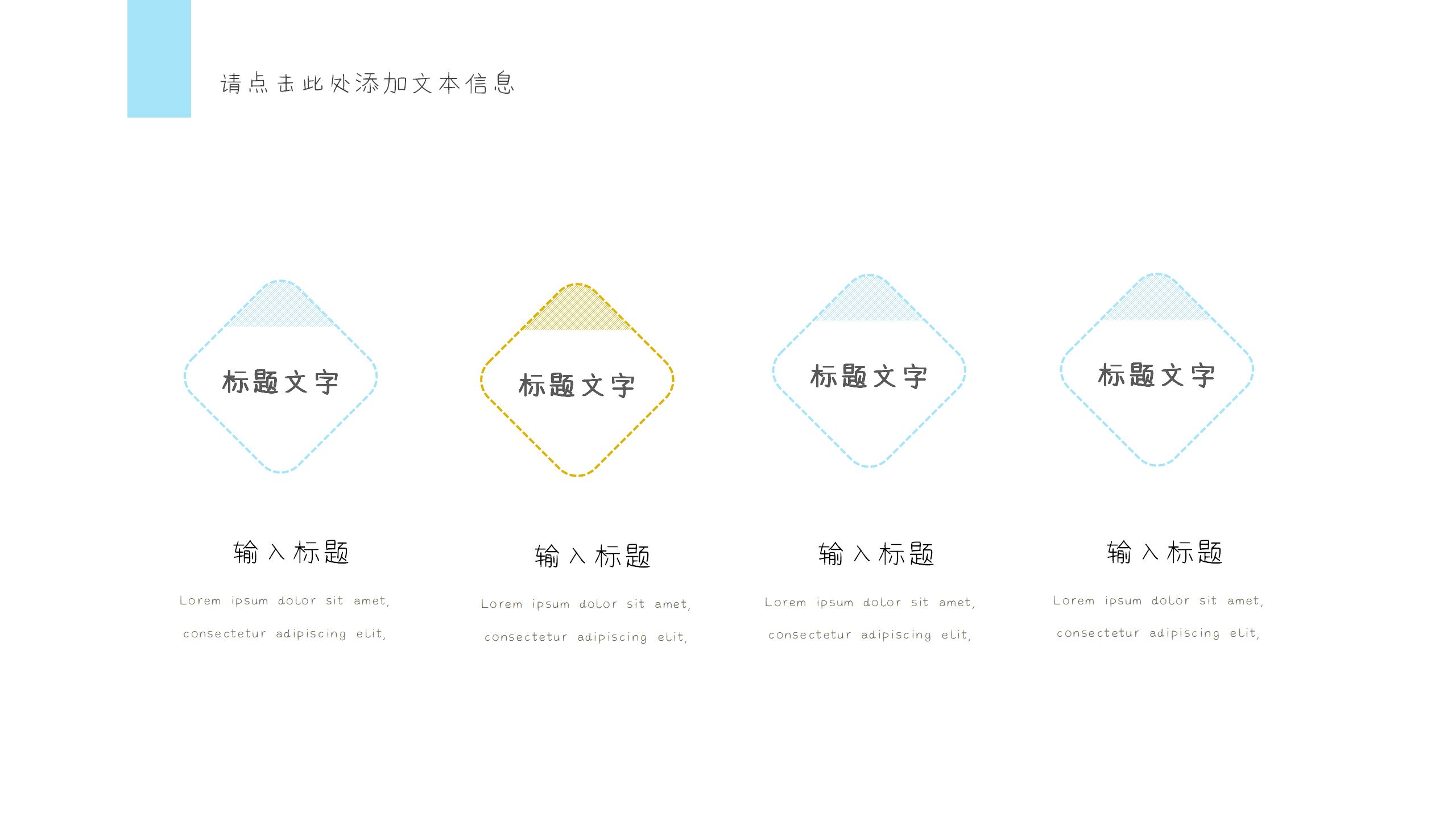 疯狂动物园主题教育教学PPT10