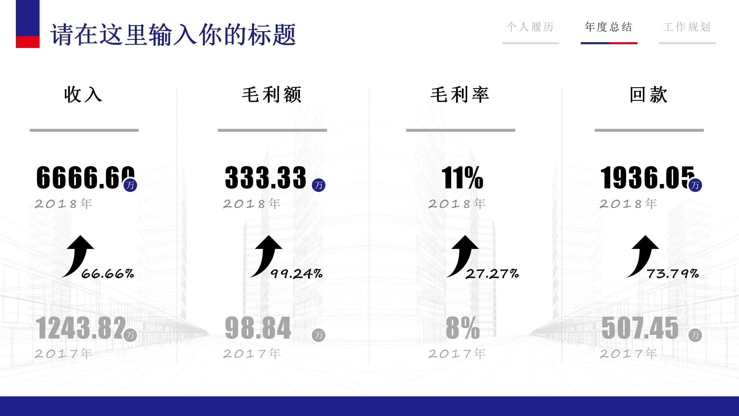 稳重大气商务竞聘述职PPT12