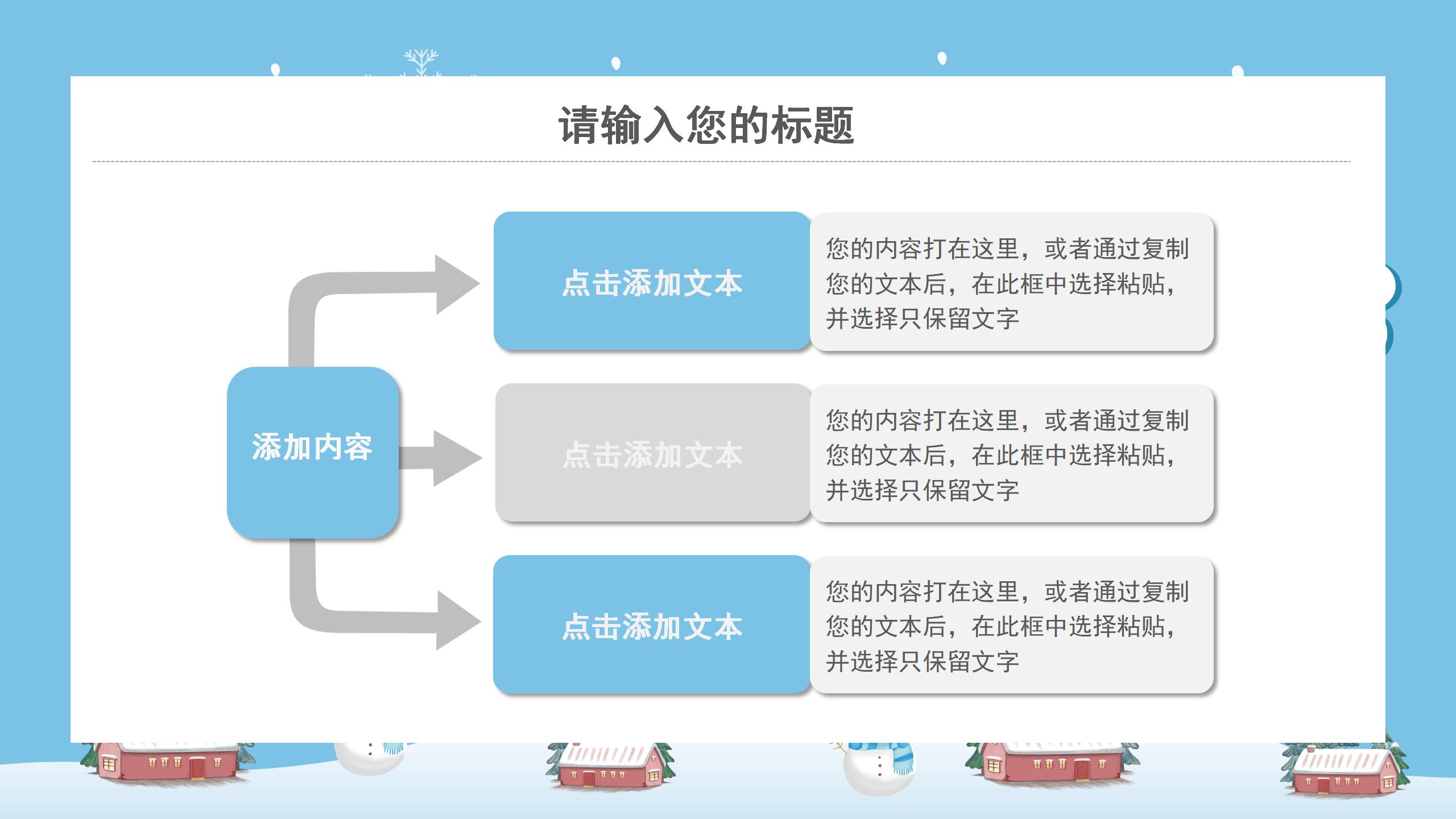 寒假生活精彩瞬间PPT4