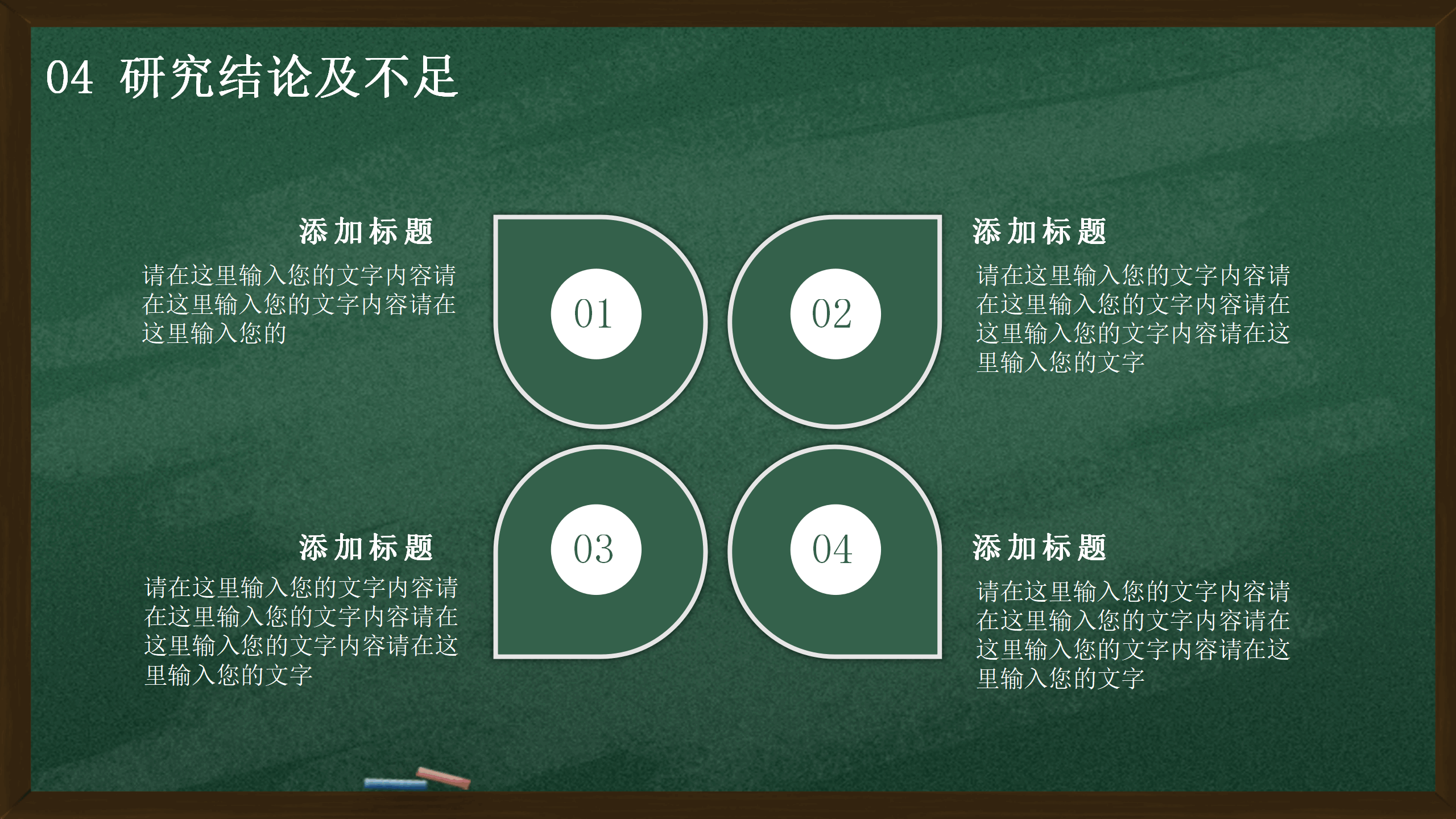 简约版毕业答辩开题报告PPT13