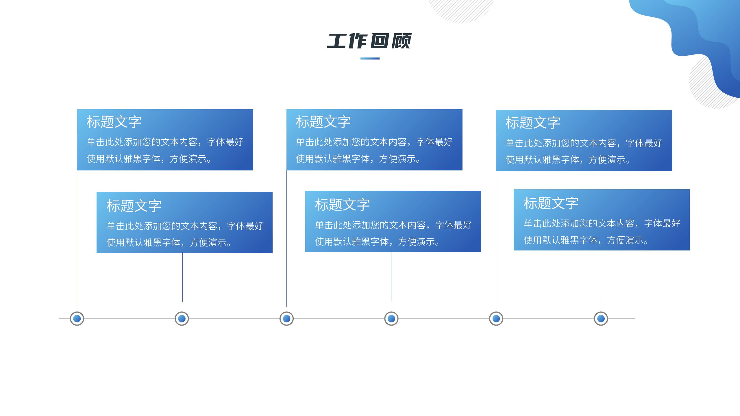 简约竞聘述职专业PPT模板12