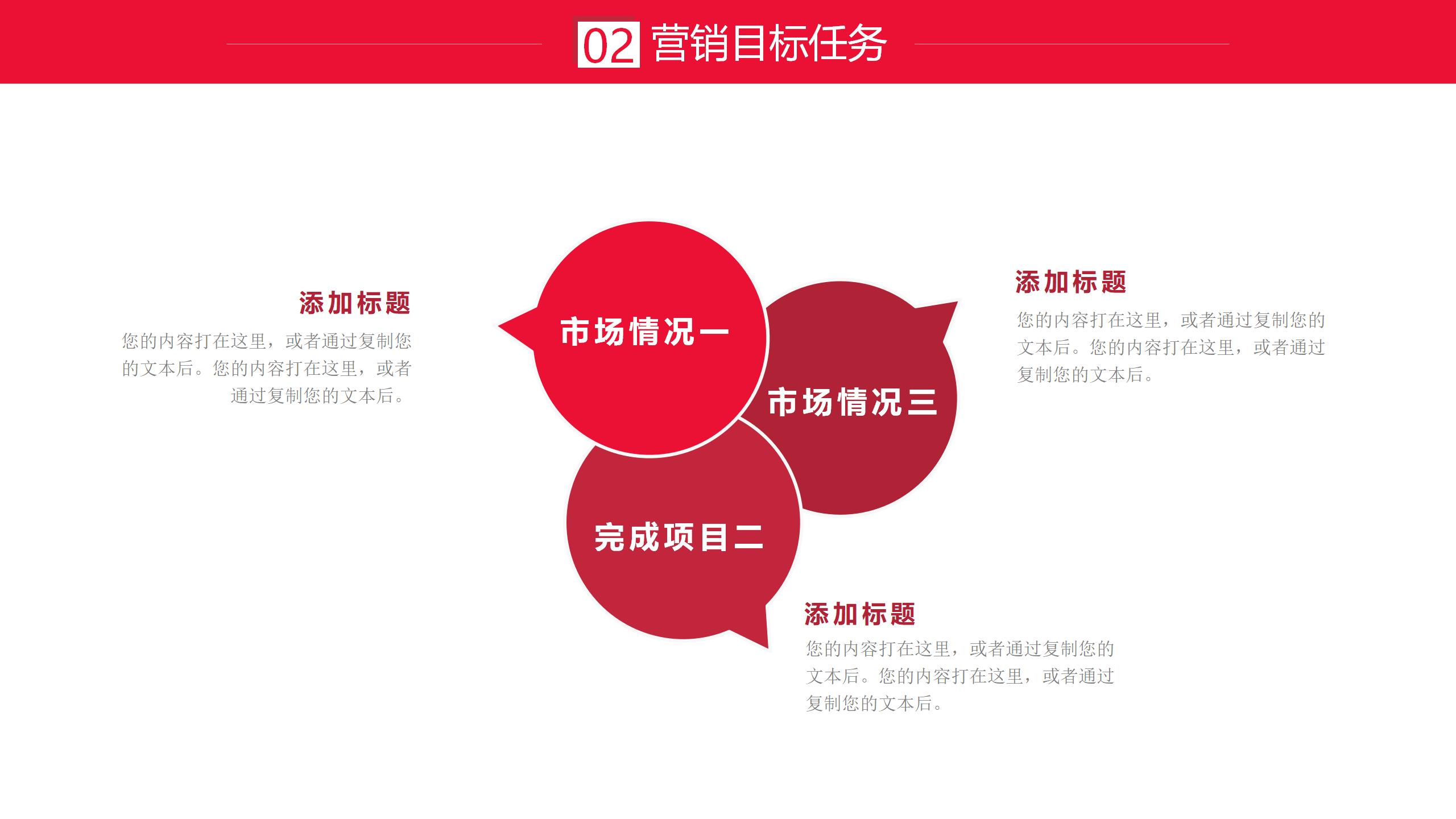双十一全方位营销策划与推广PPT7