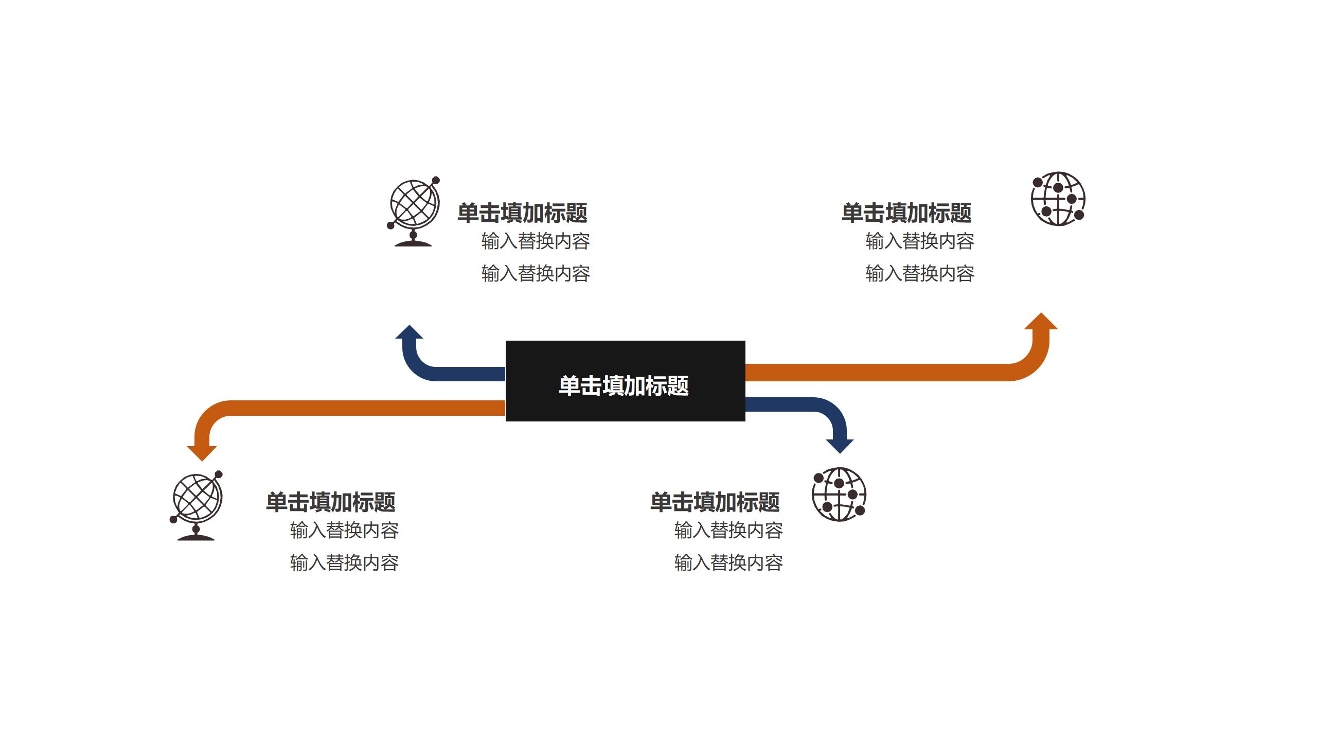 高楼背景岗位竞聘报告PPT模板20