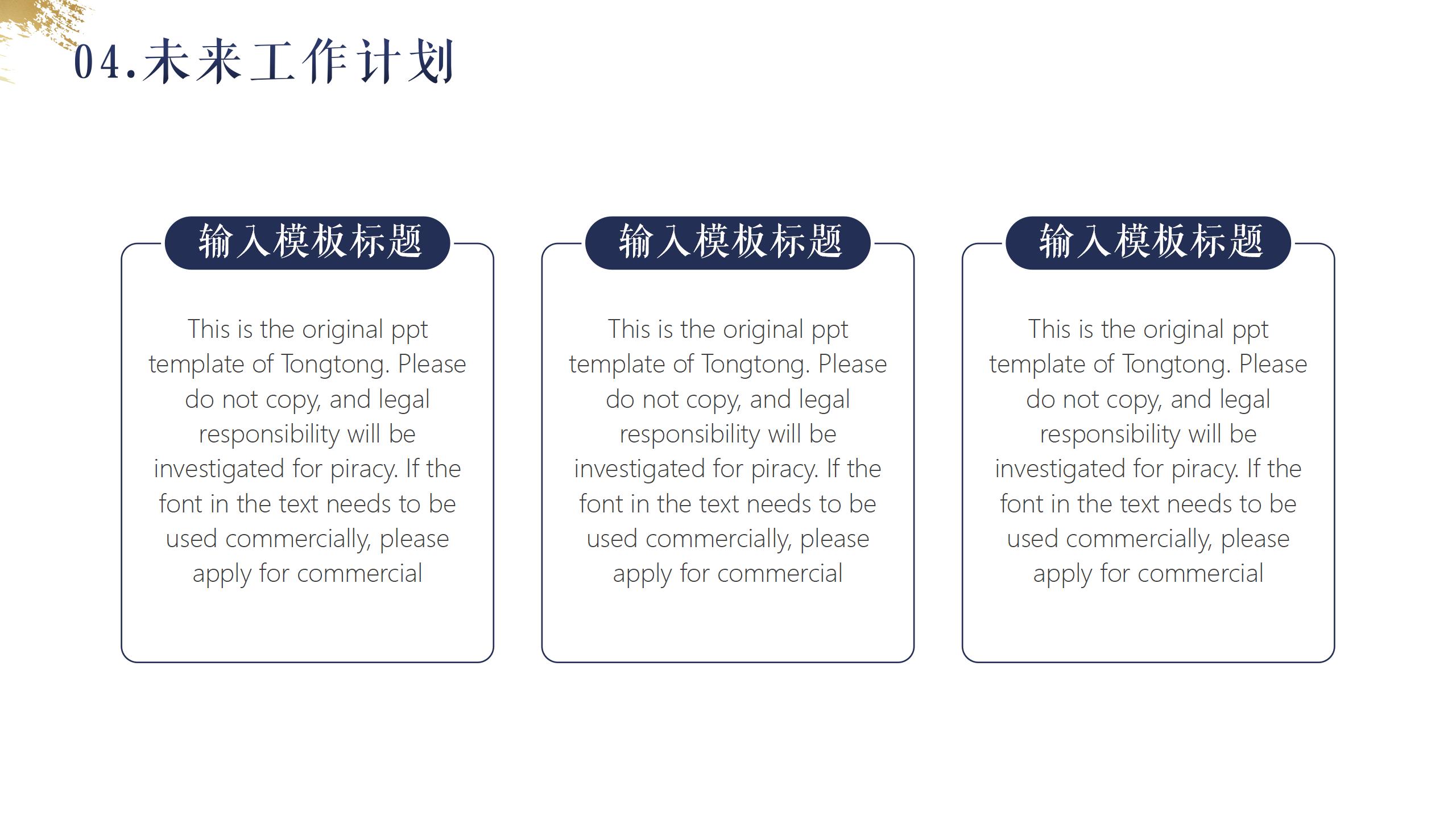 紫色背景述职报告PPT模板13