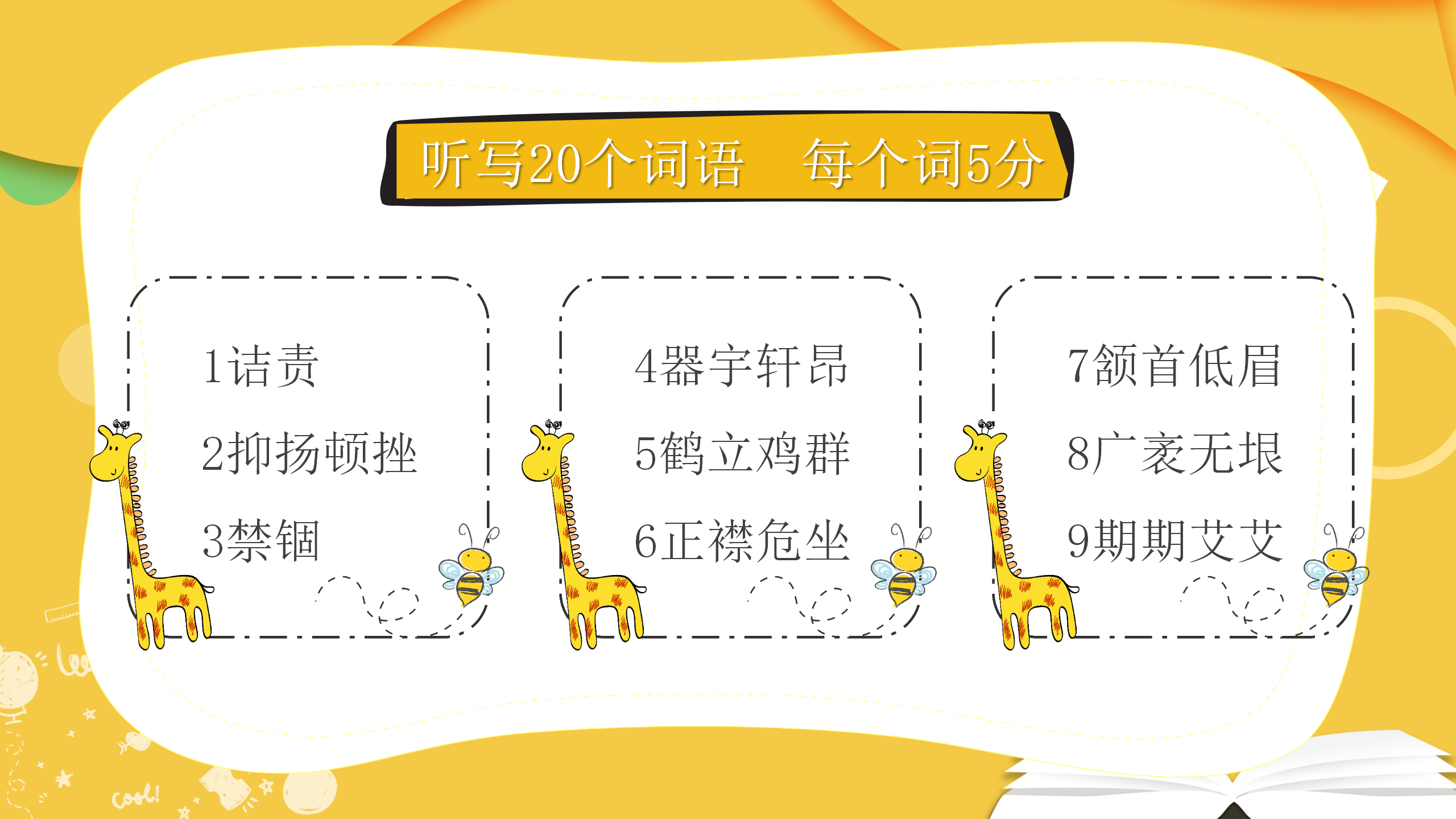 部门游戏你比划我猜PPT模板6
