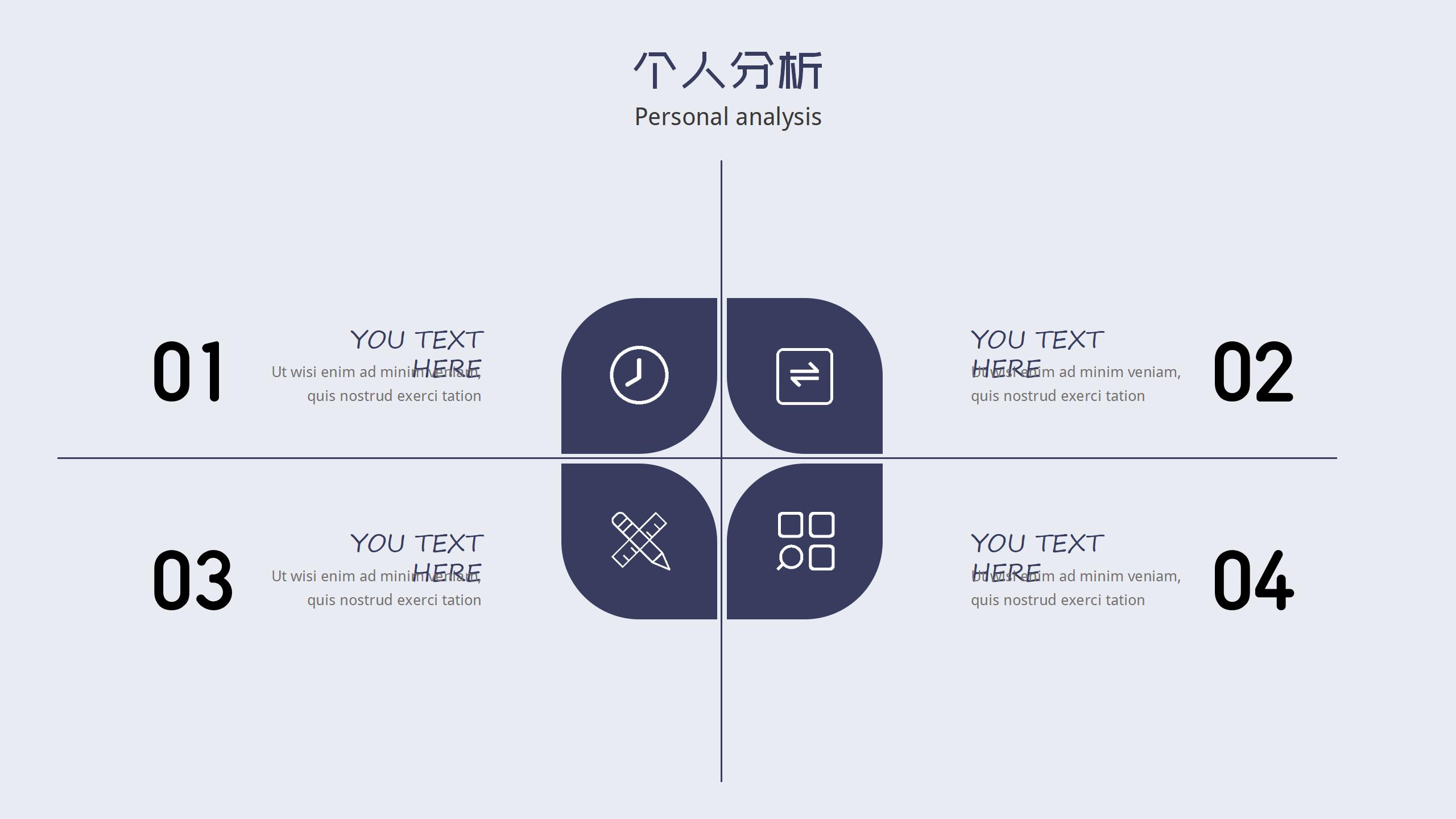 转正述职专用PPT模板16