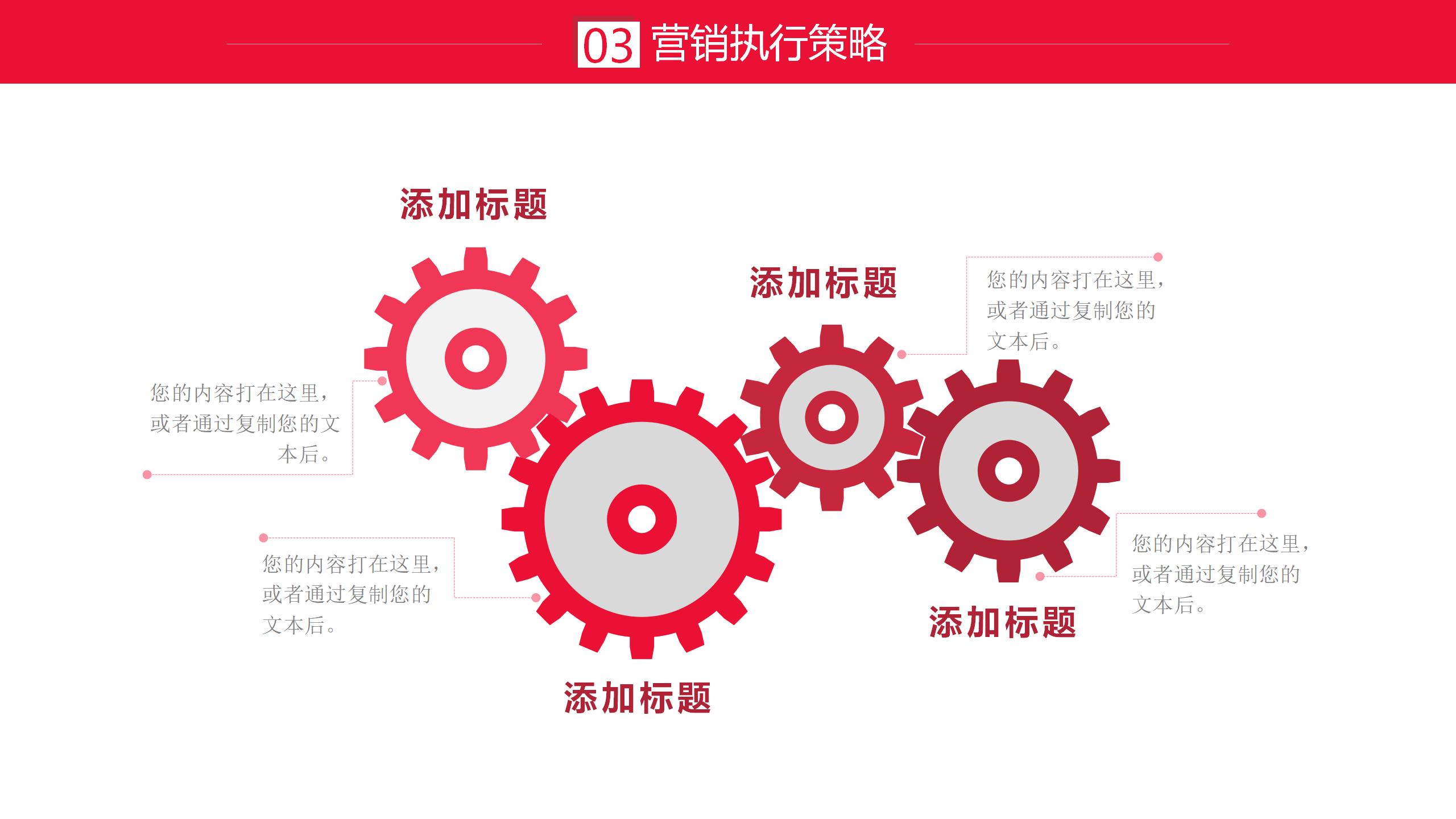 双十一全方位营销策划与推广PPT11