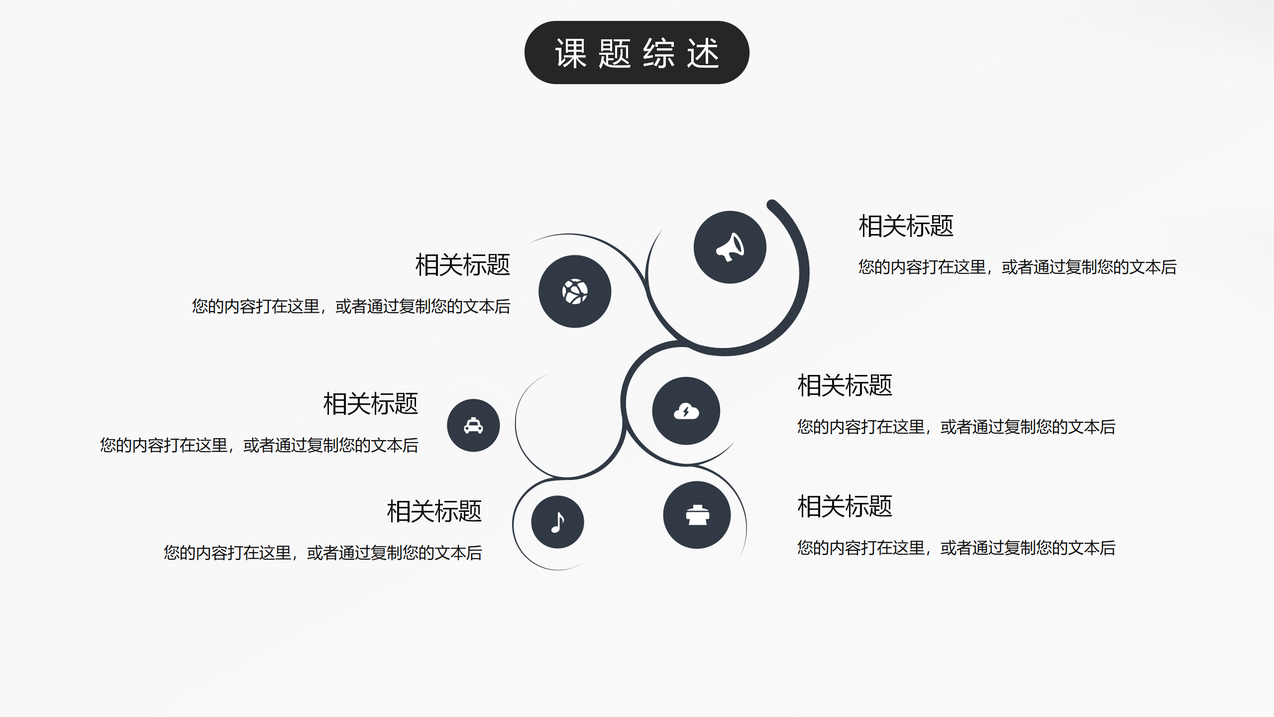 计算机软件工程专业答辩PPT模板8