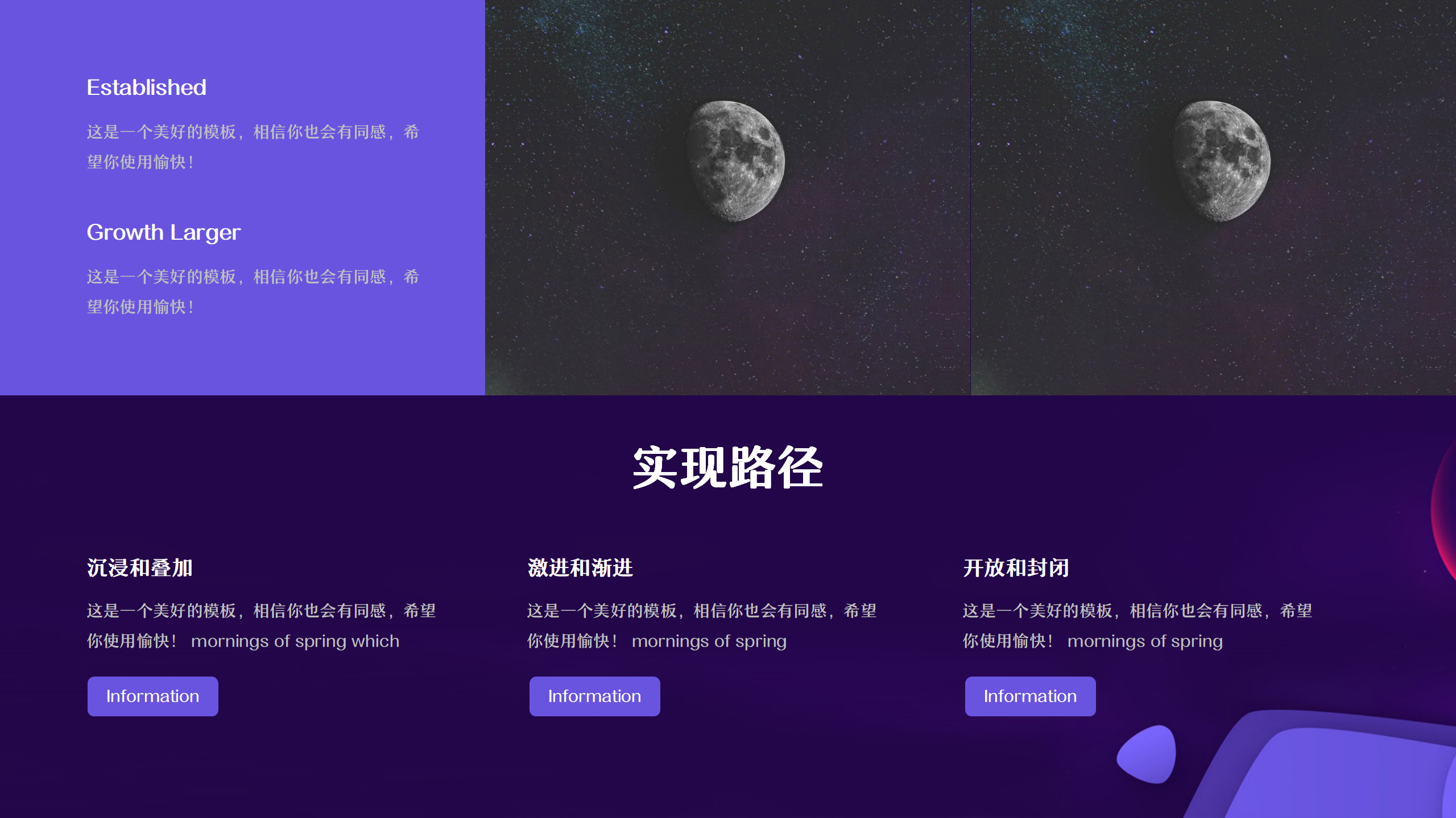 元宇宙主题相关PPT模板11