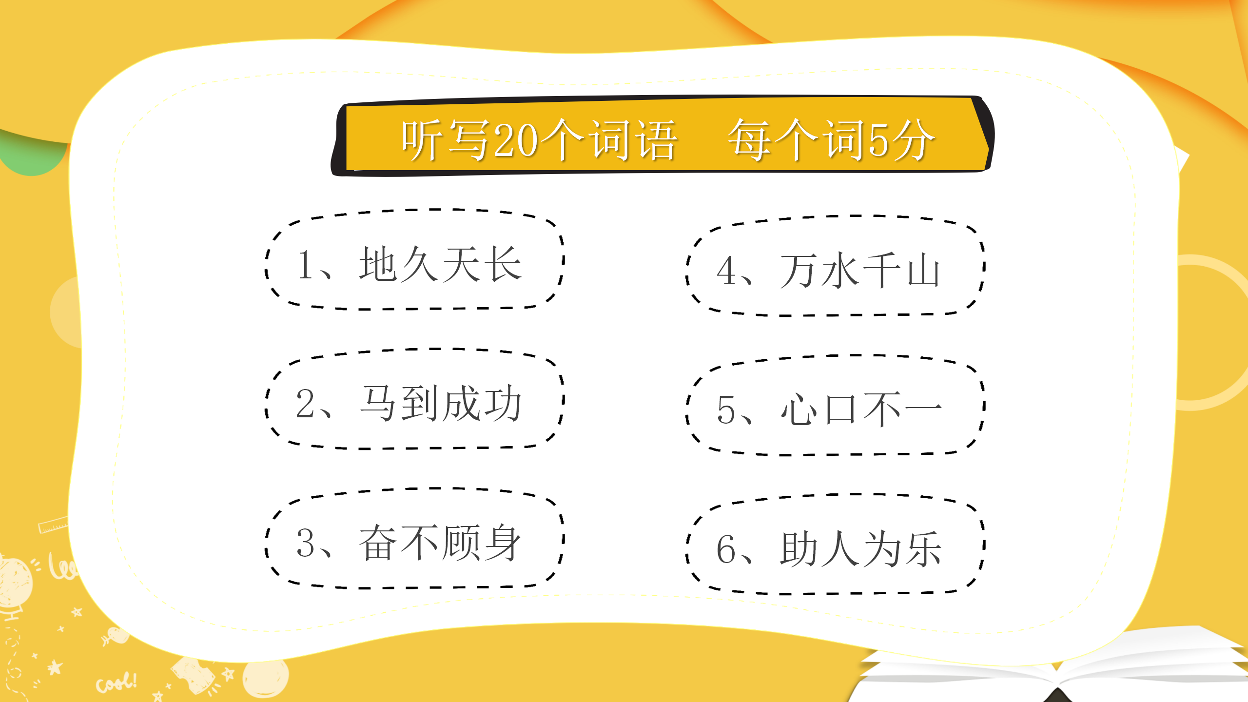 部门游戏你比划我猜PPT模板31