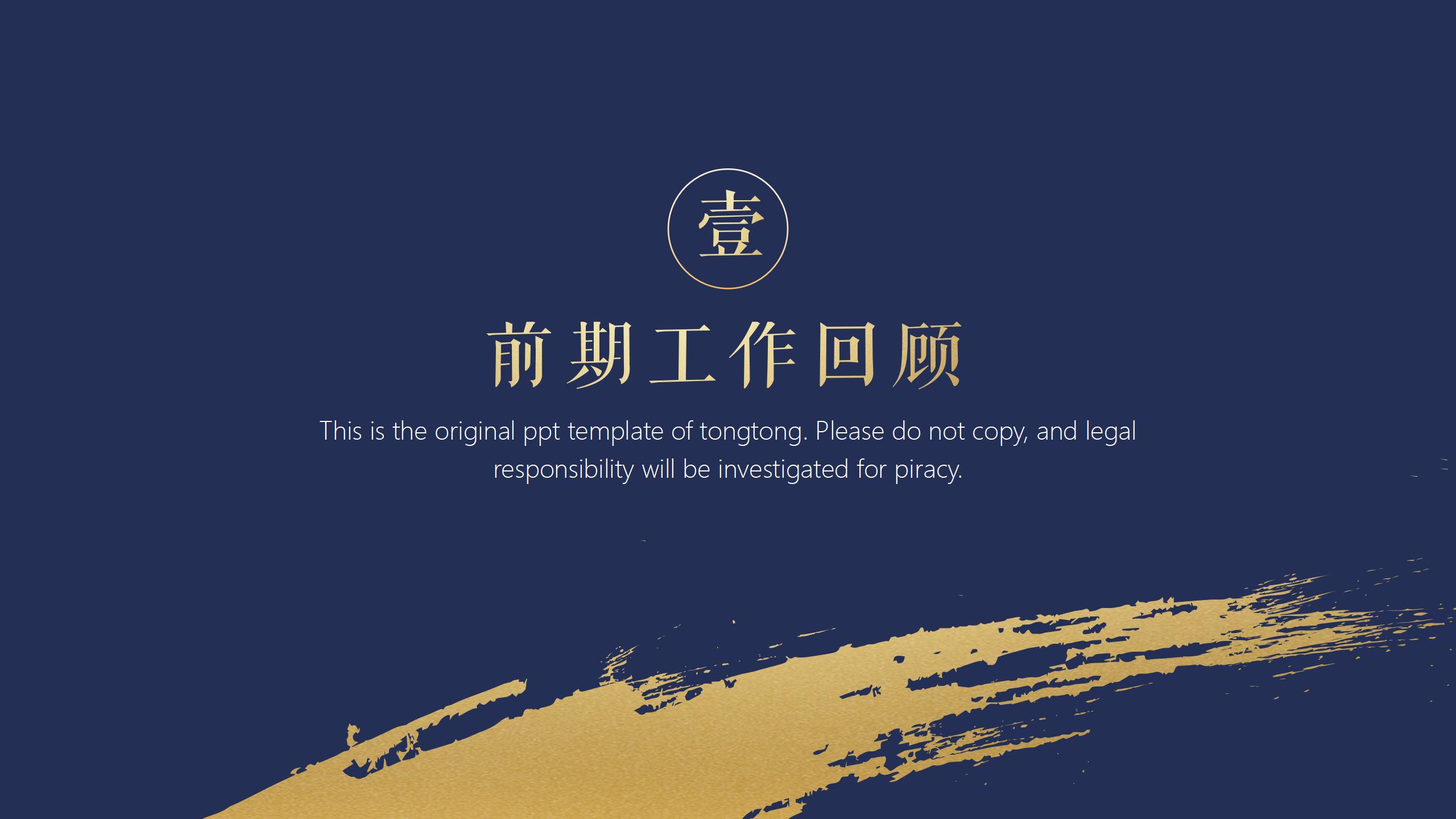 紫色背景述职报告PPT模板3