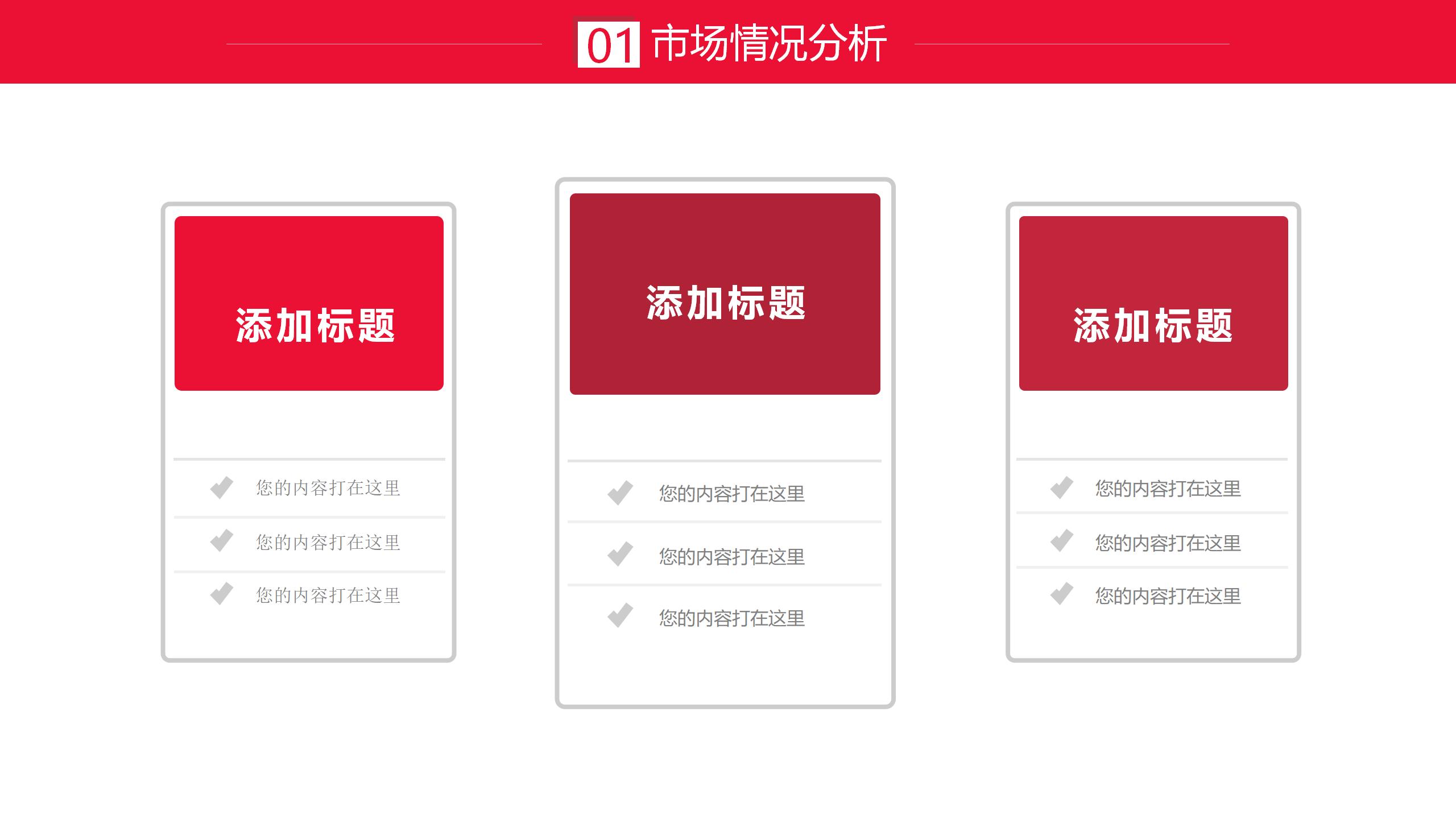 双十一全方位营销策划与推广PPT4