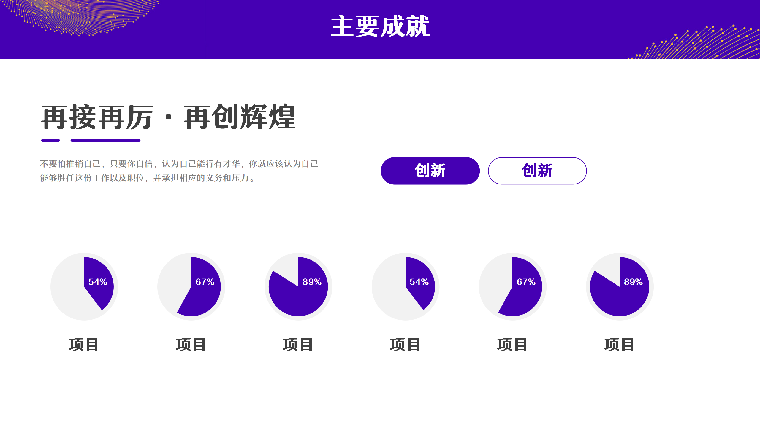 紫色设计风格PPT模板8