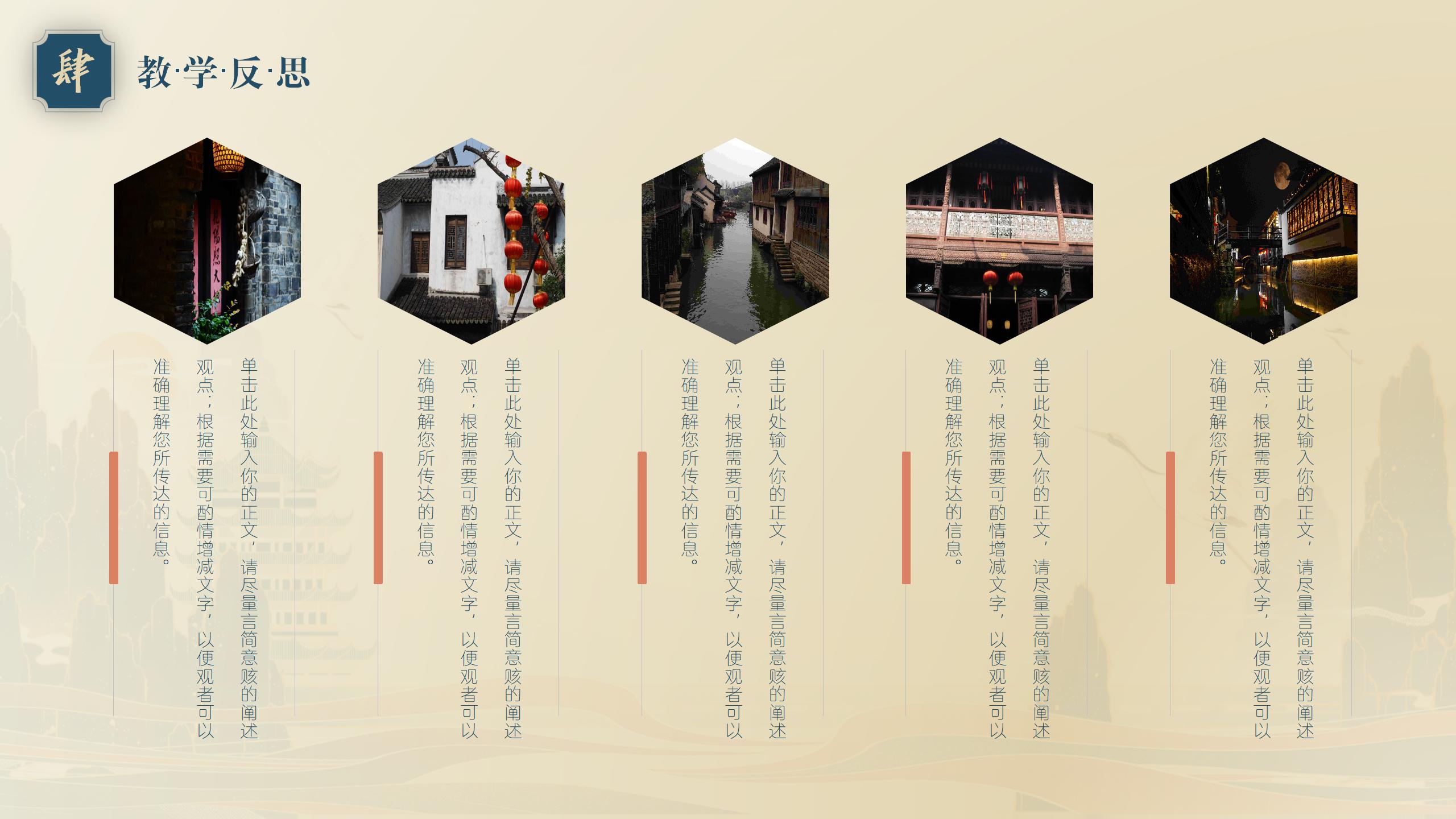国潮风传统文学教育教学PPT19