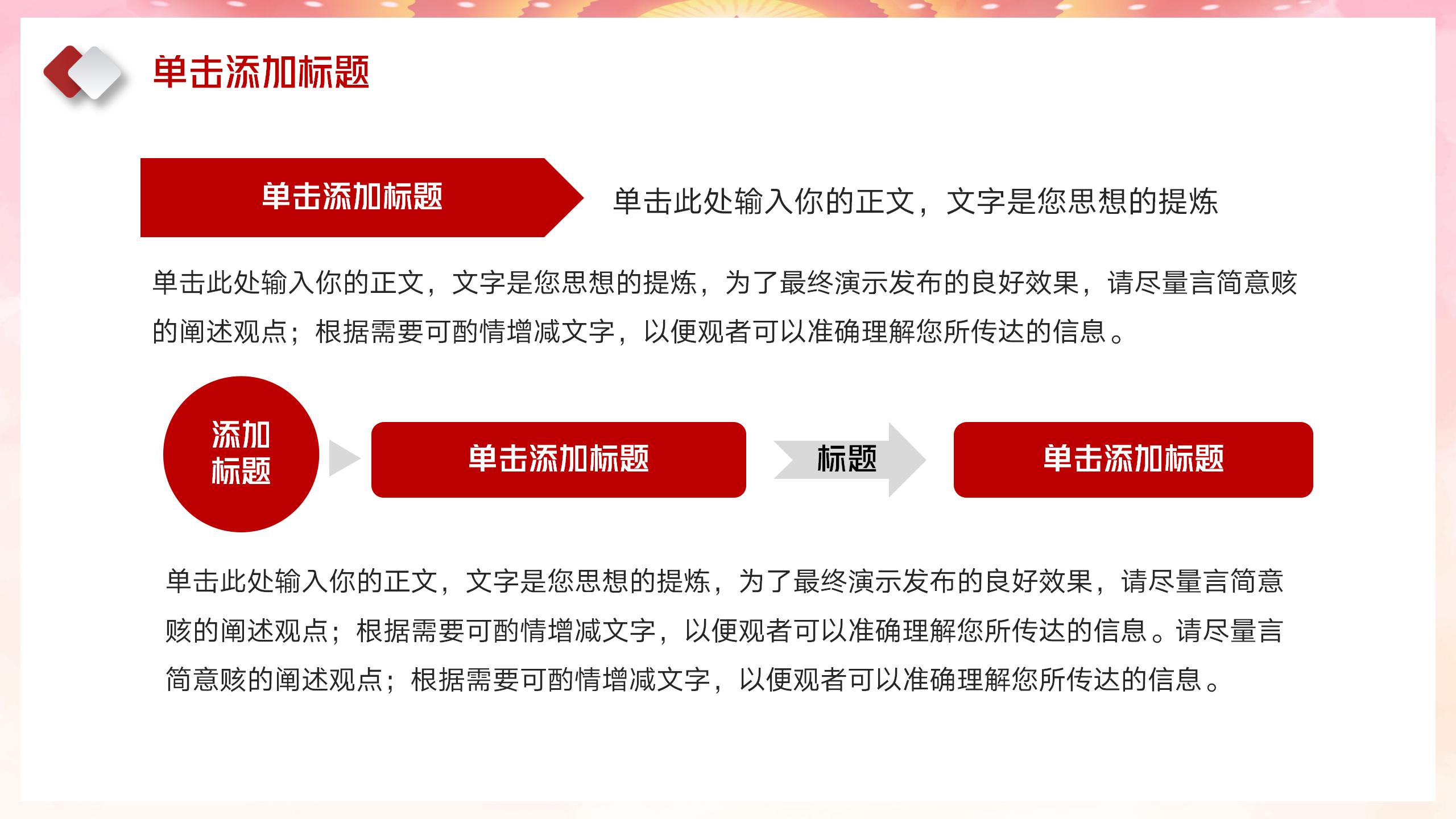 党政党建党课专业培训与教育PPT9