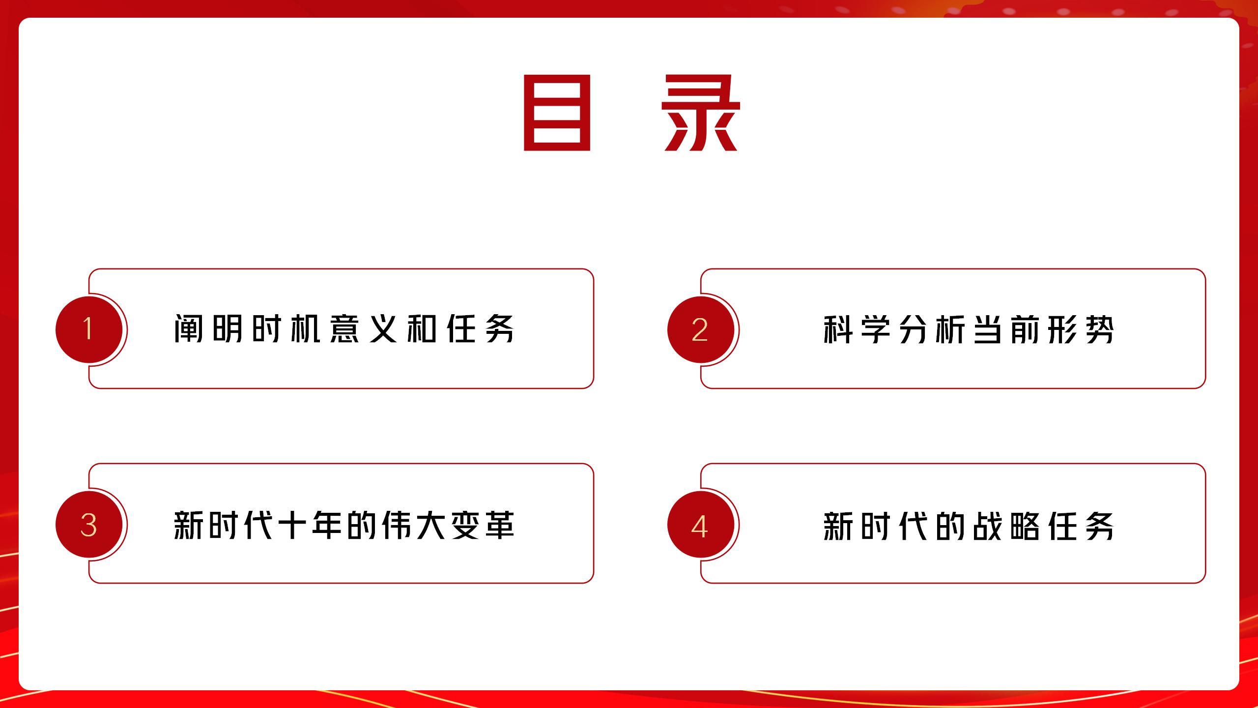 党史党政党建专题学习与培训PPT2