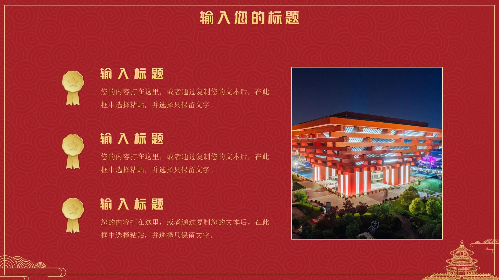 风华正茂百年路党建新篇章PPT5