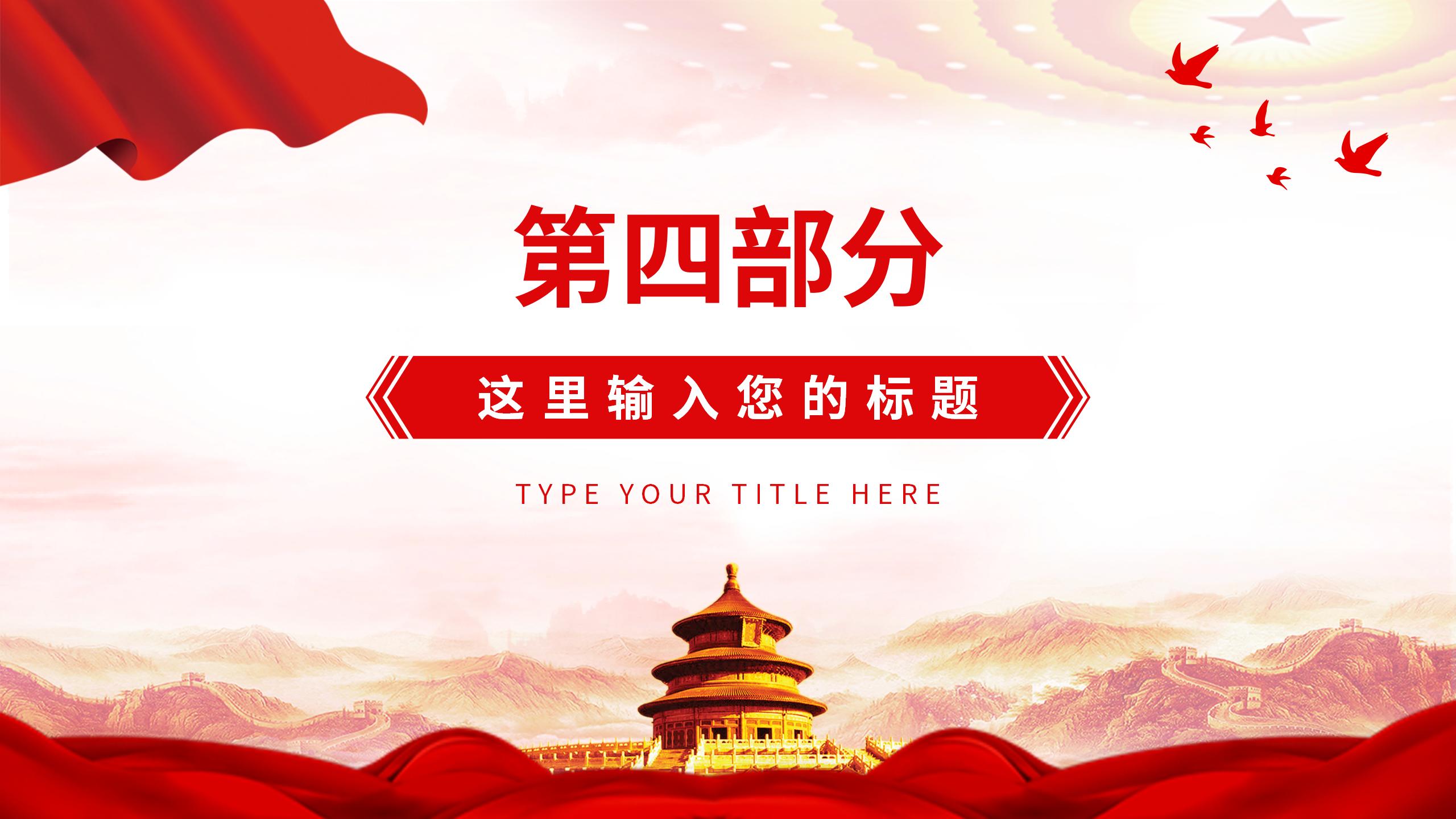 年终党政党建工作总结PPT通用版13