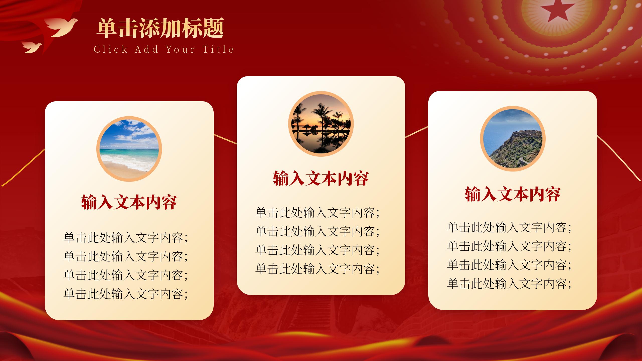 党政学习与培训教学PPT模板14