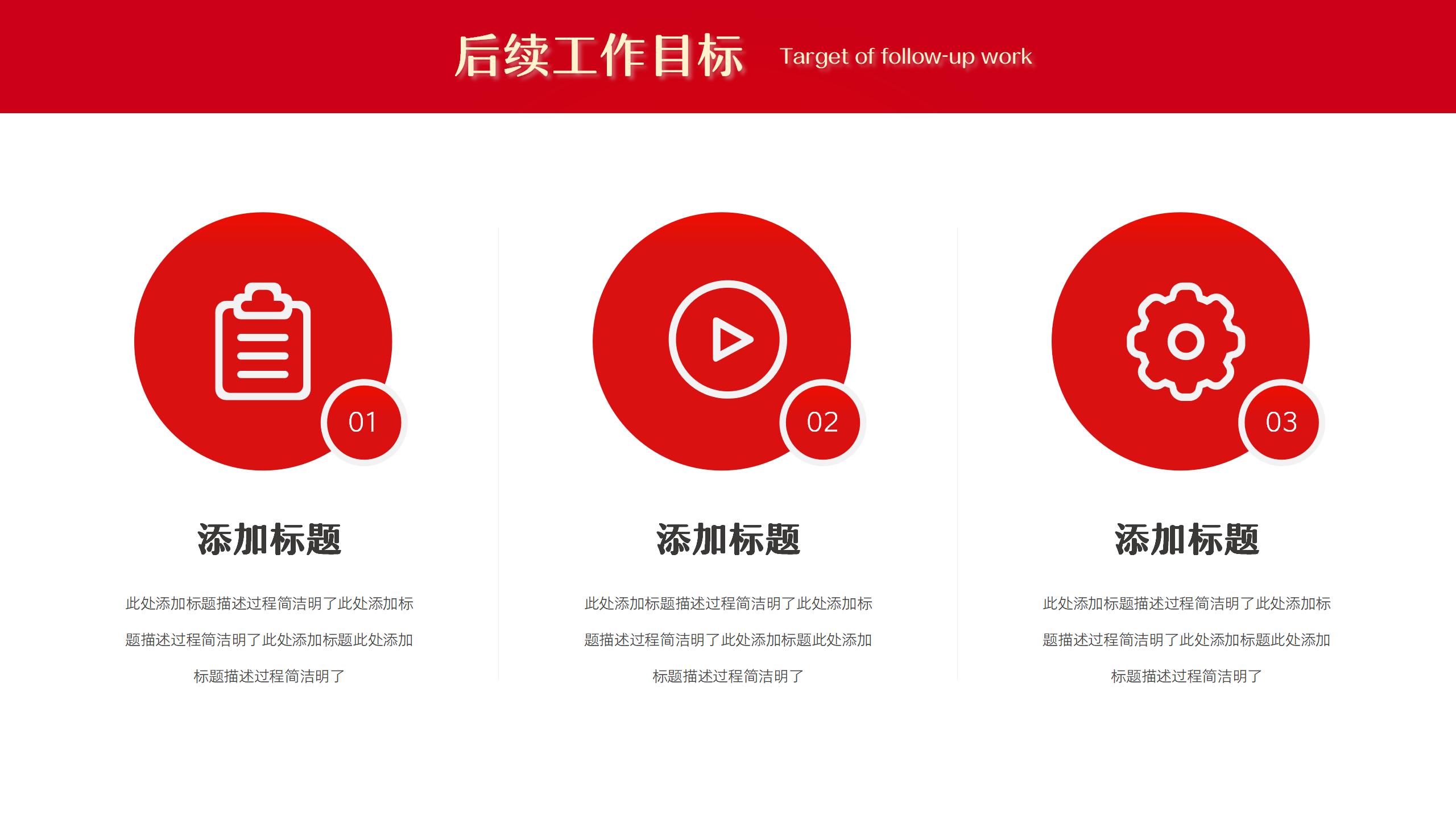 全面反映红色党政工作成果汇报PPT7