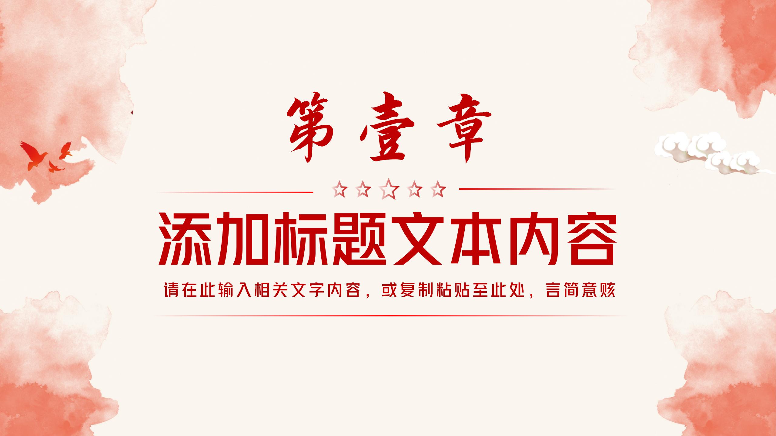 党史党课党建主题培训与教育PPT4