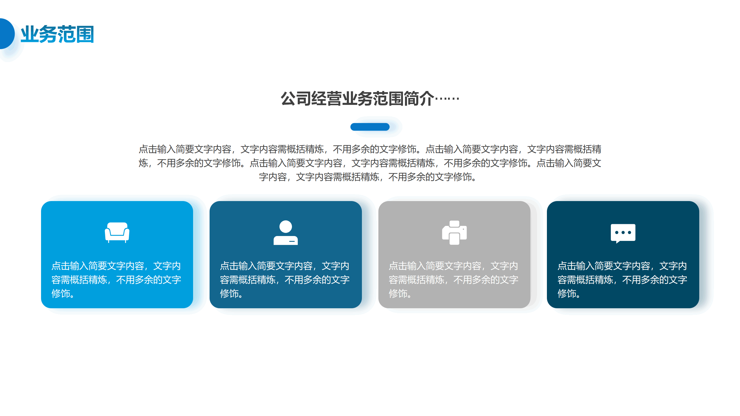 展现公司动态风采的高端宣传PPT6