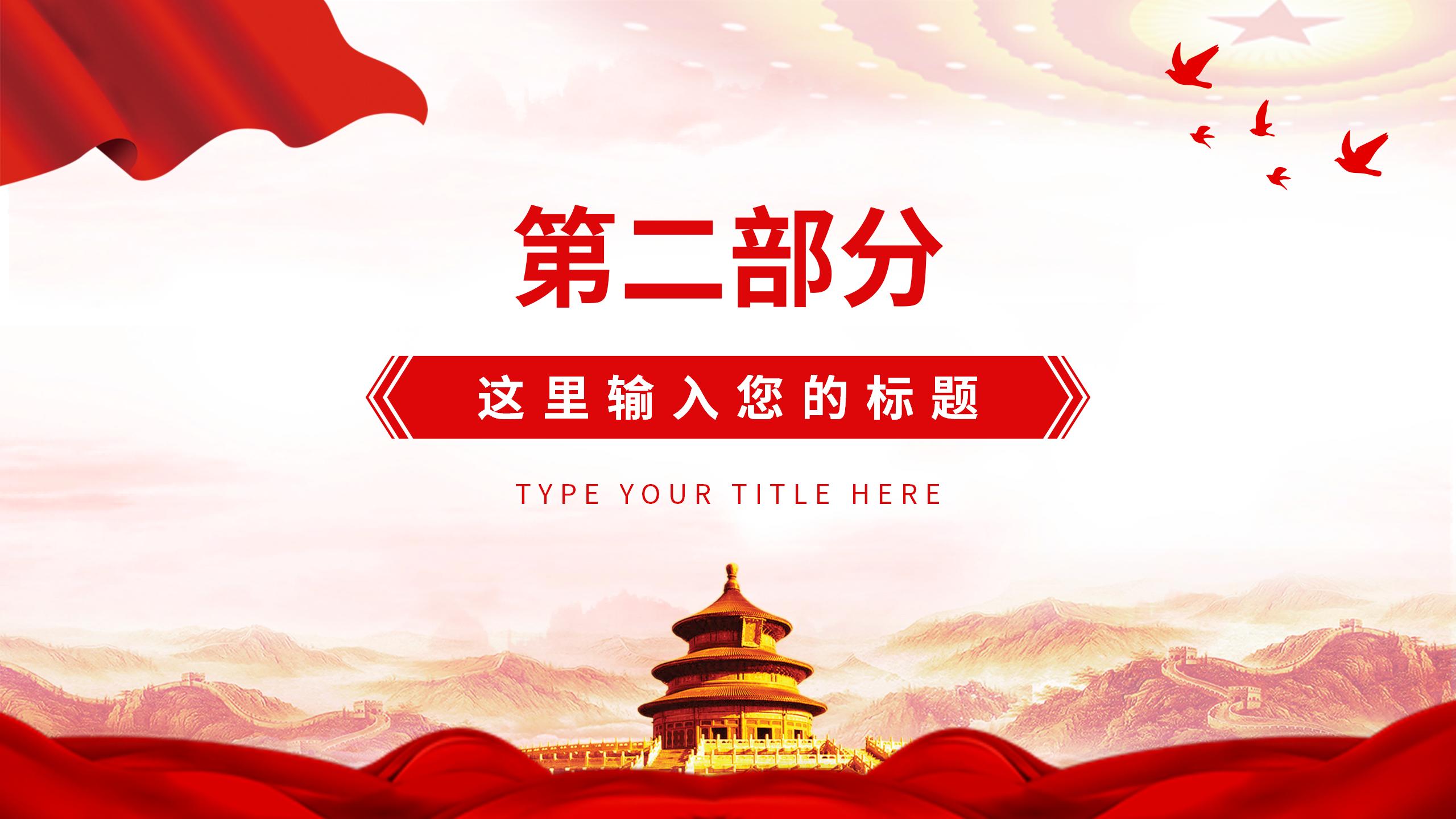 年终党政党建工作总结PPT通用版7