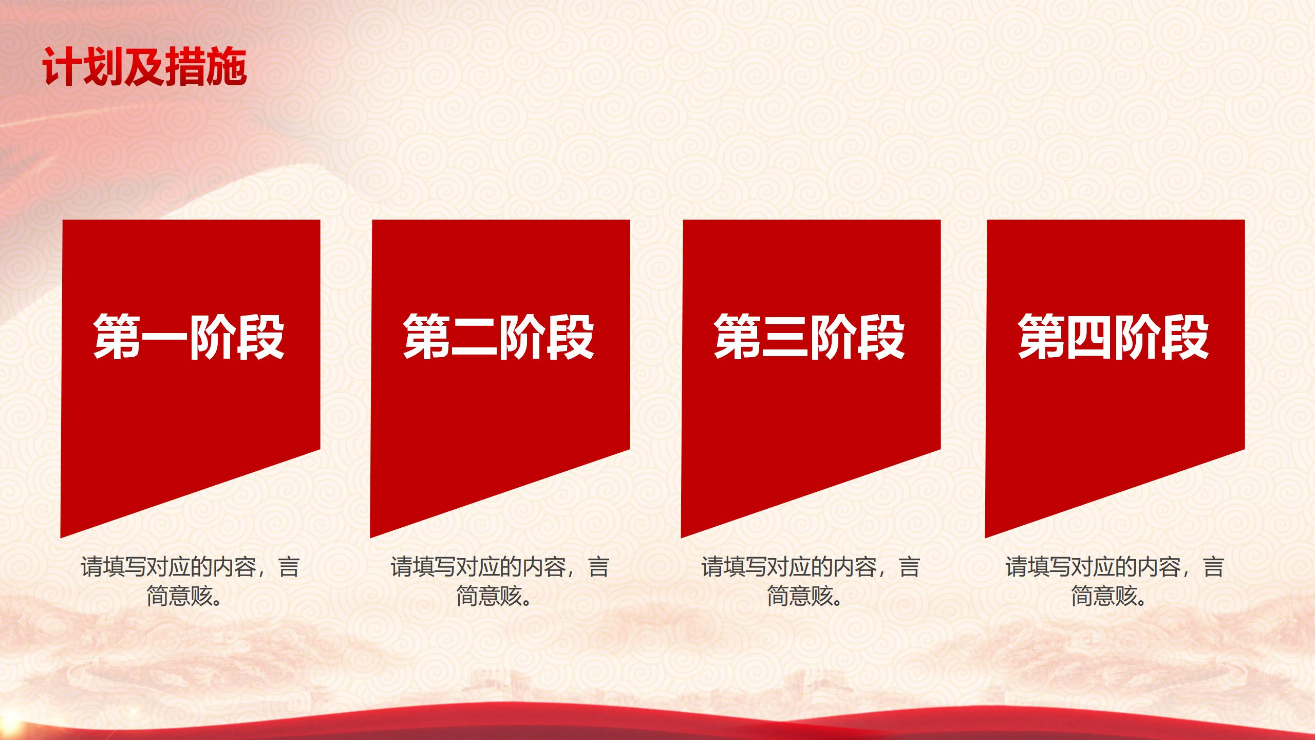 井冈山精神在新时代的应用PPT19