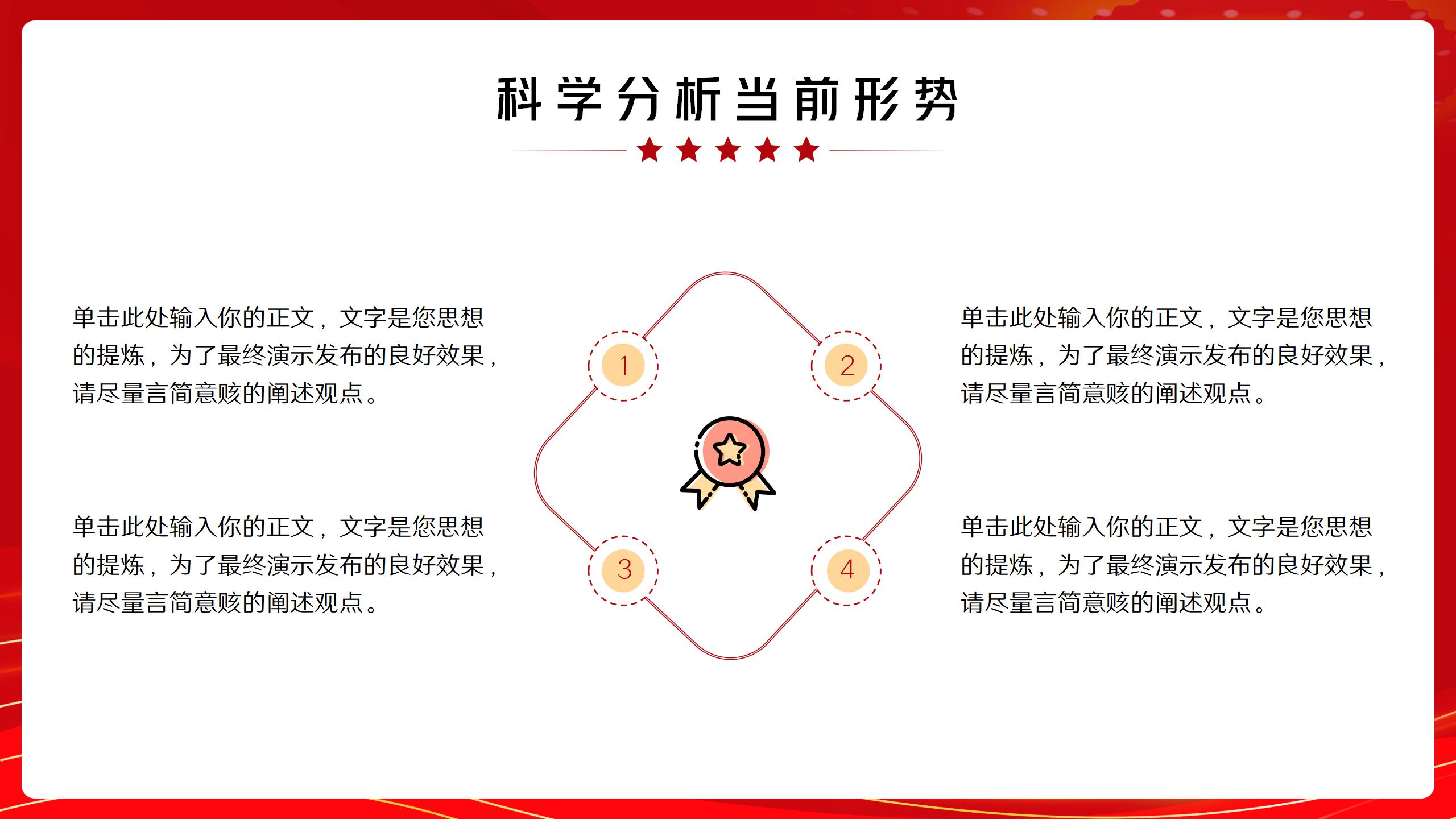 党史党政党建专题学习与培训PPT8