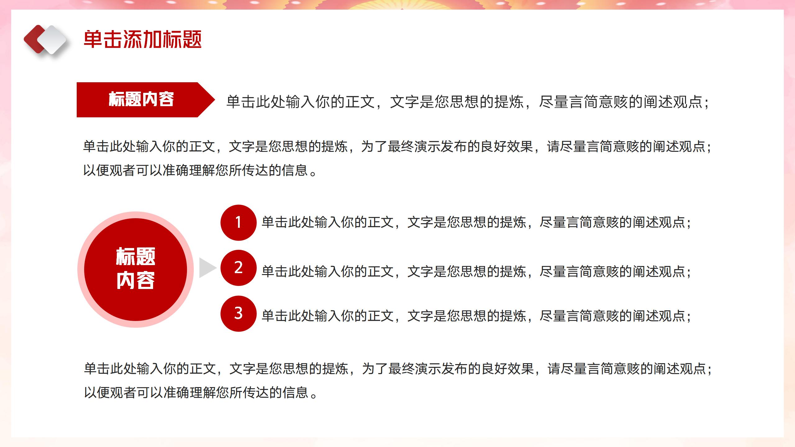 党政党建党课专业培训与教育PPT12