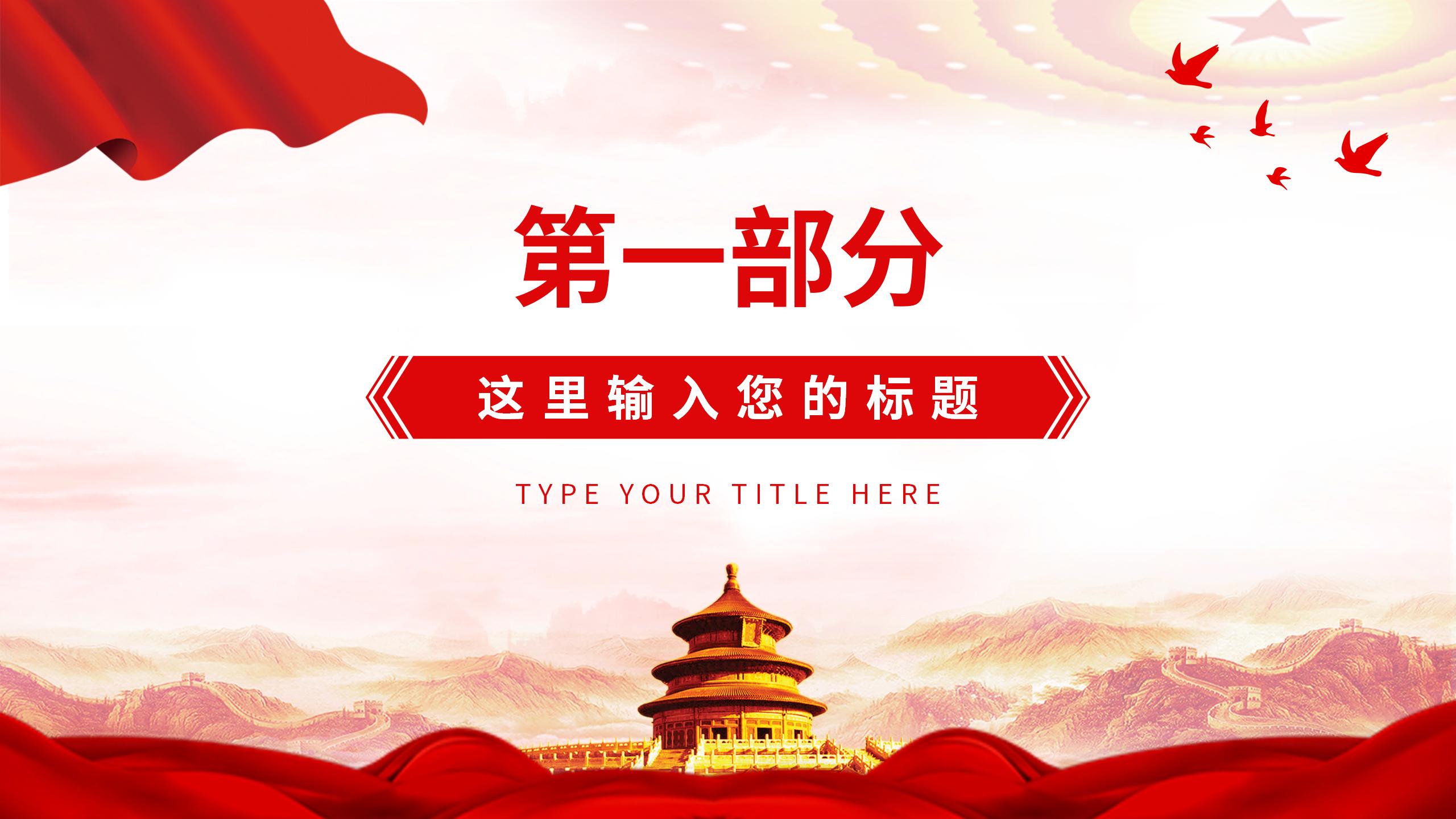 年终党政党建工作总结PPT通用版4