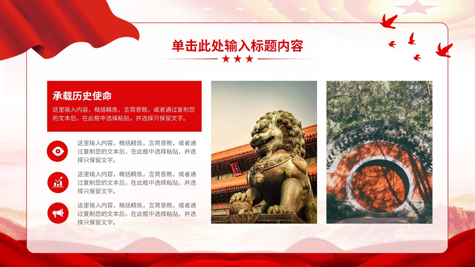 年终党政党建工作总结PPT通用版5