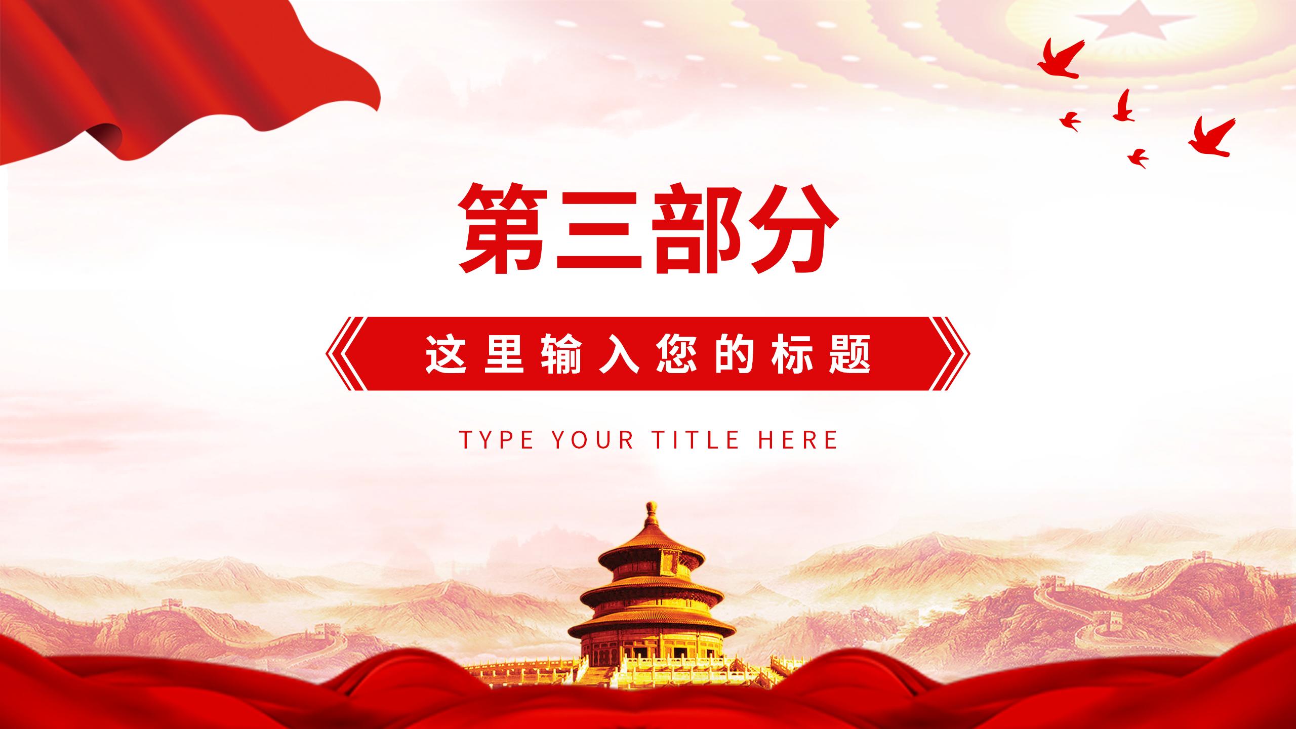 年终党政党建工作总结PPT通用版10