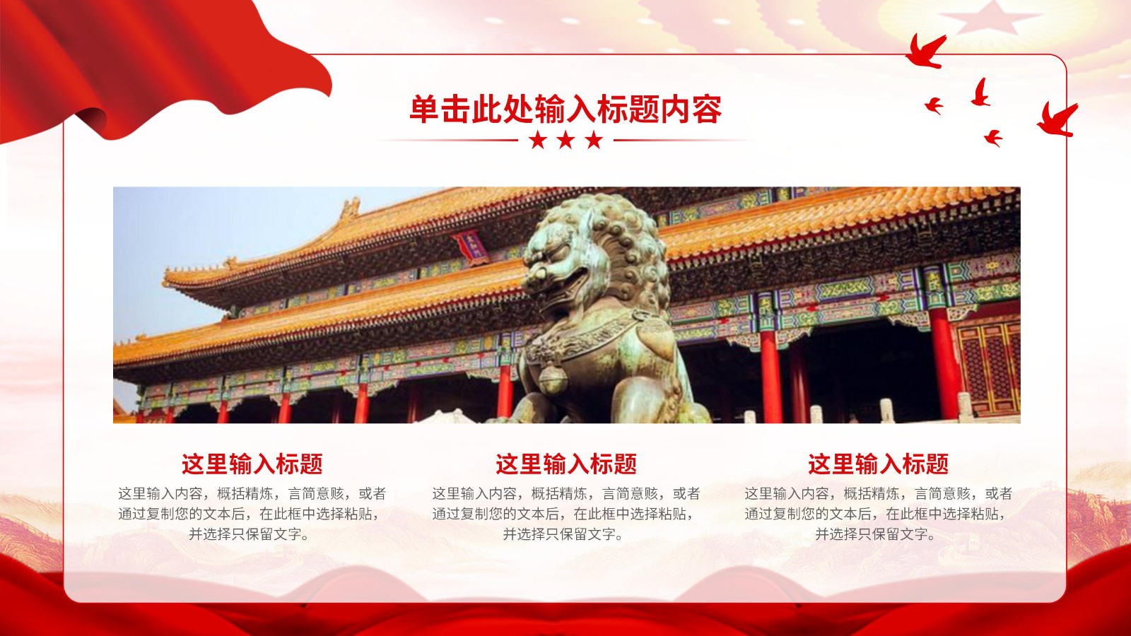 年终党政党建工作总结PPT通用版14