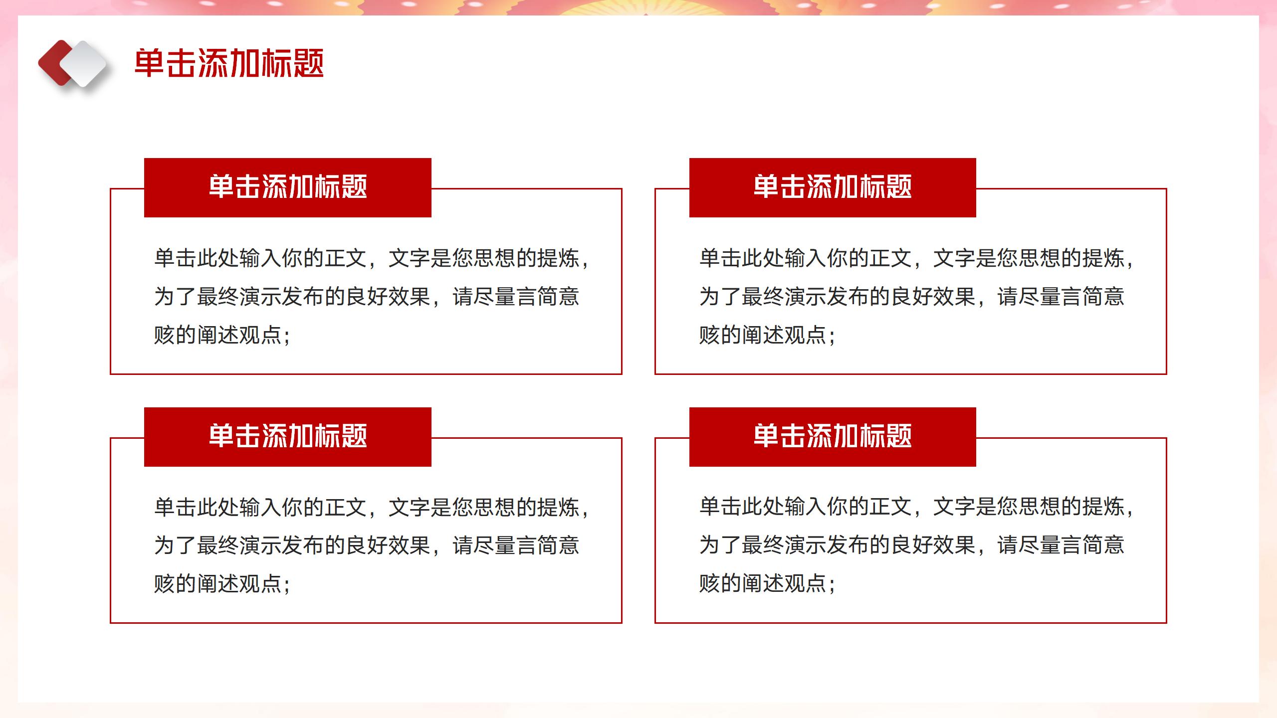 党政党建党课专业培训与教育PPT17